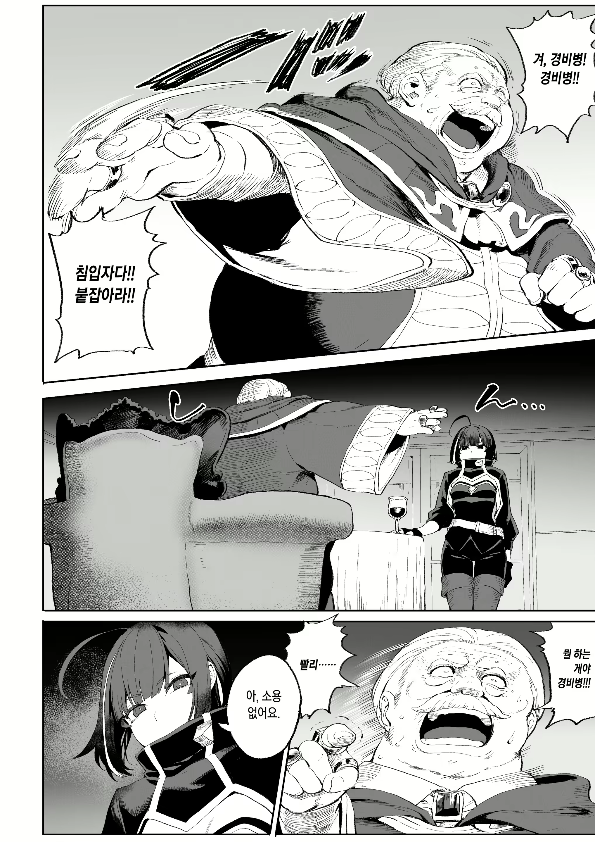 Content 2493345 - 15 페이지