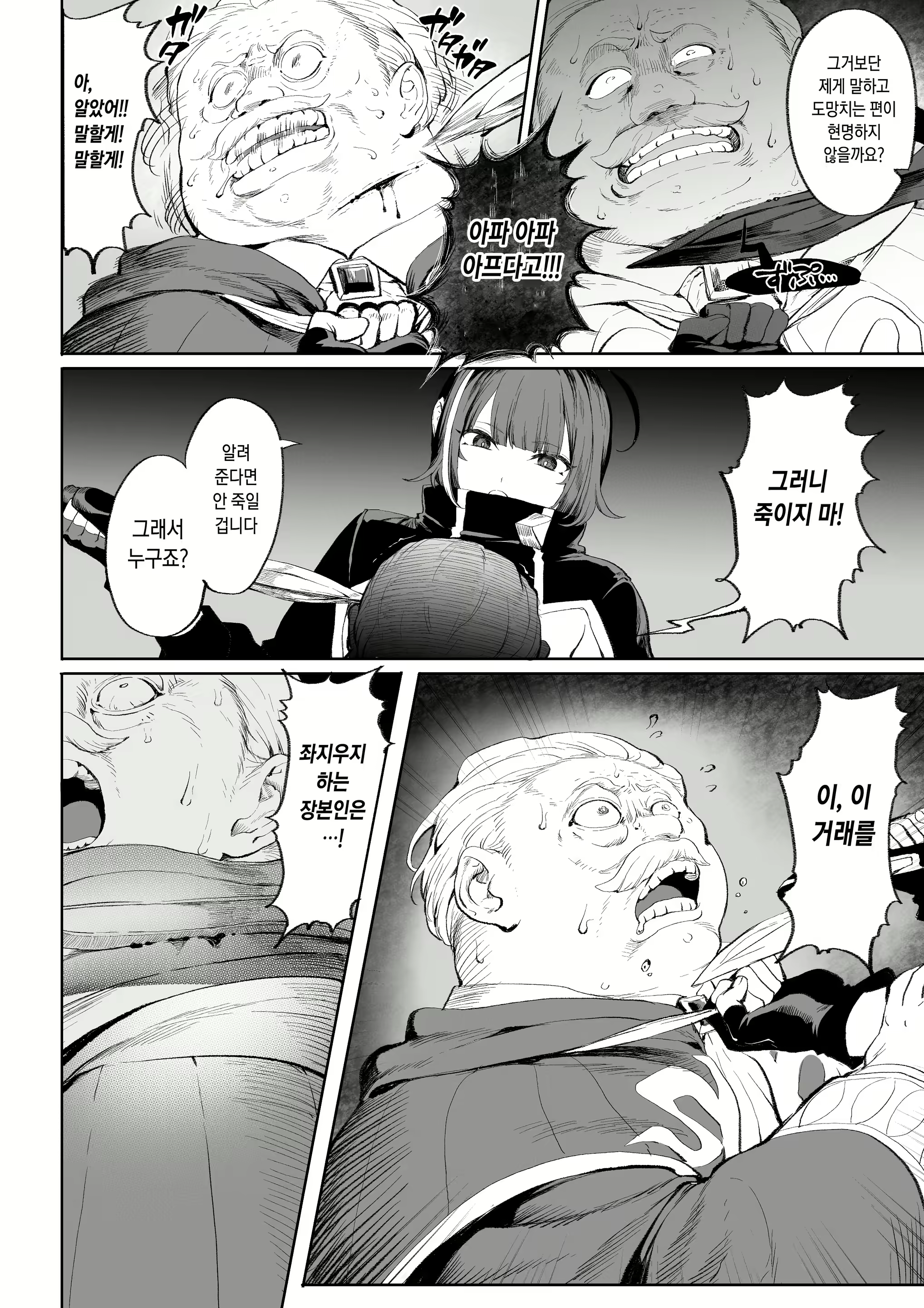 Content 2493345 - 21 페이지