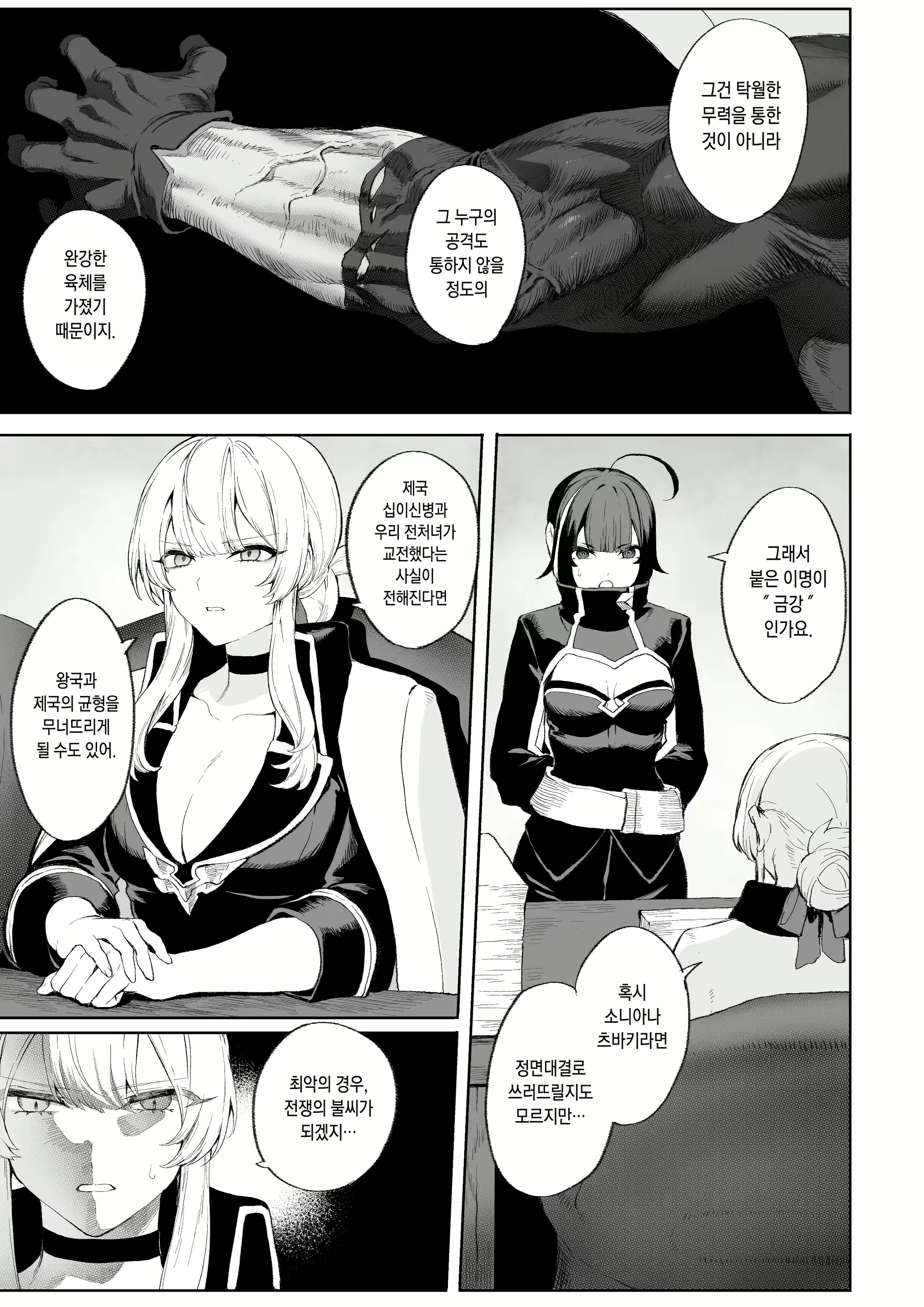 Content 2493345 - 24 페이지