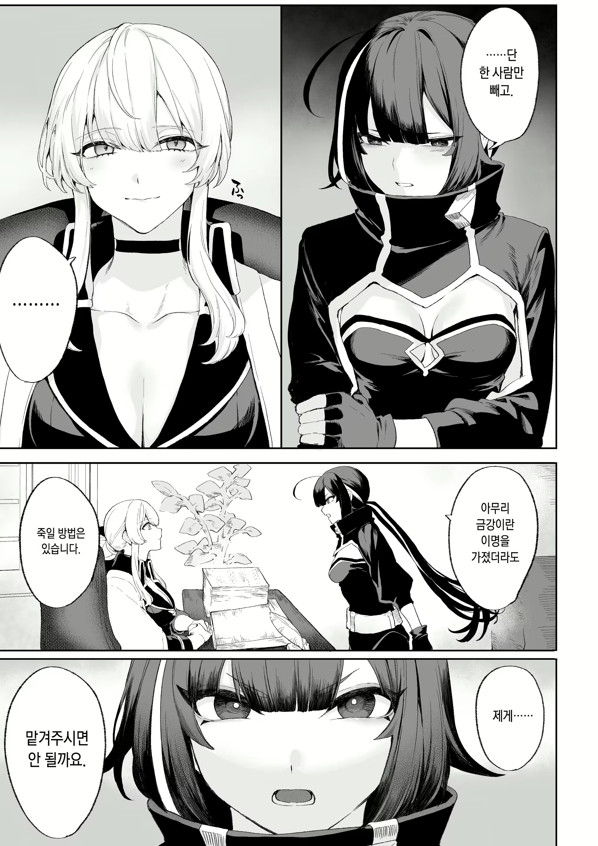 Content 2493345 - 26 페이지
