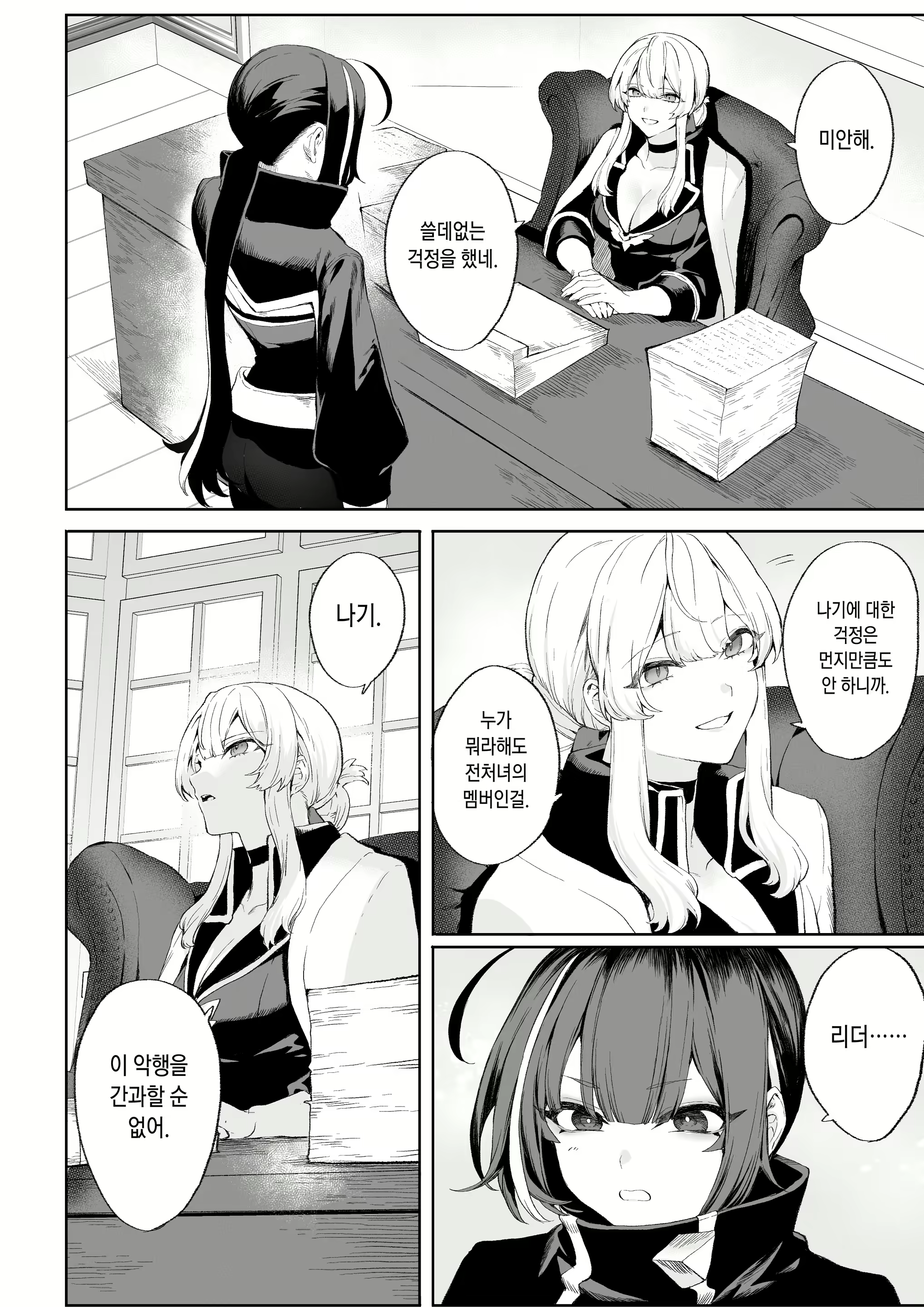 Content 2493345 - 27 페이지