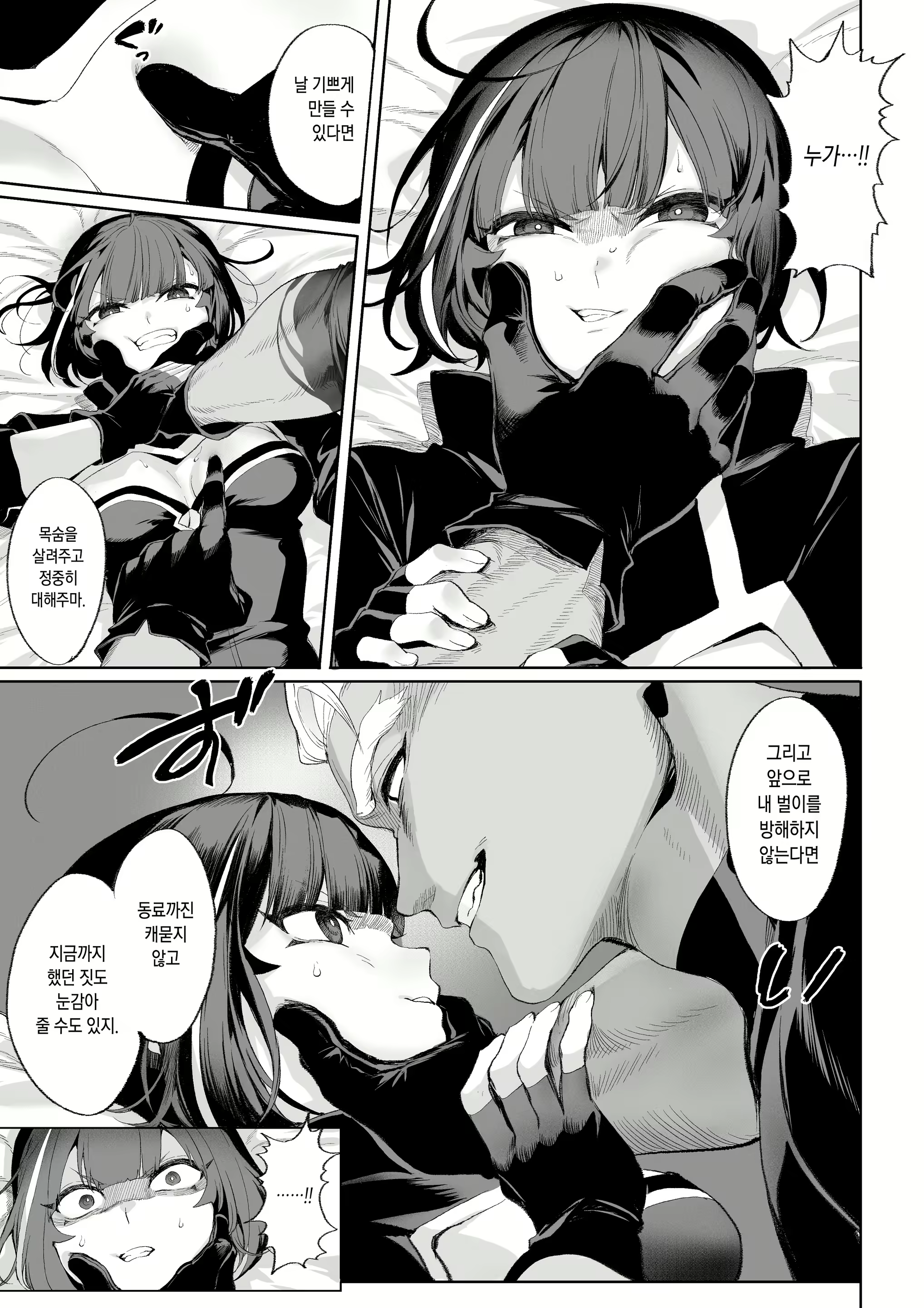 Content 2493345 - 60 페이지