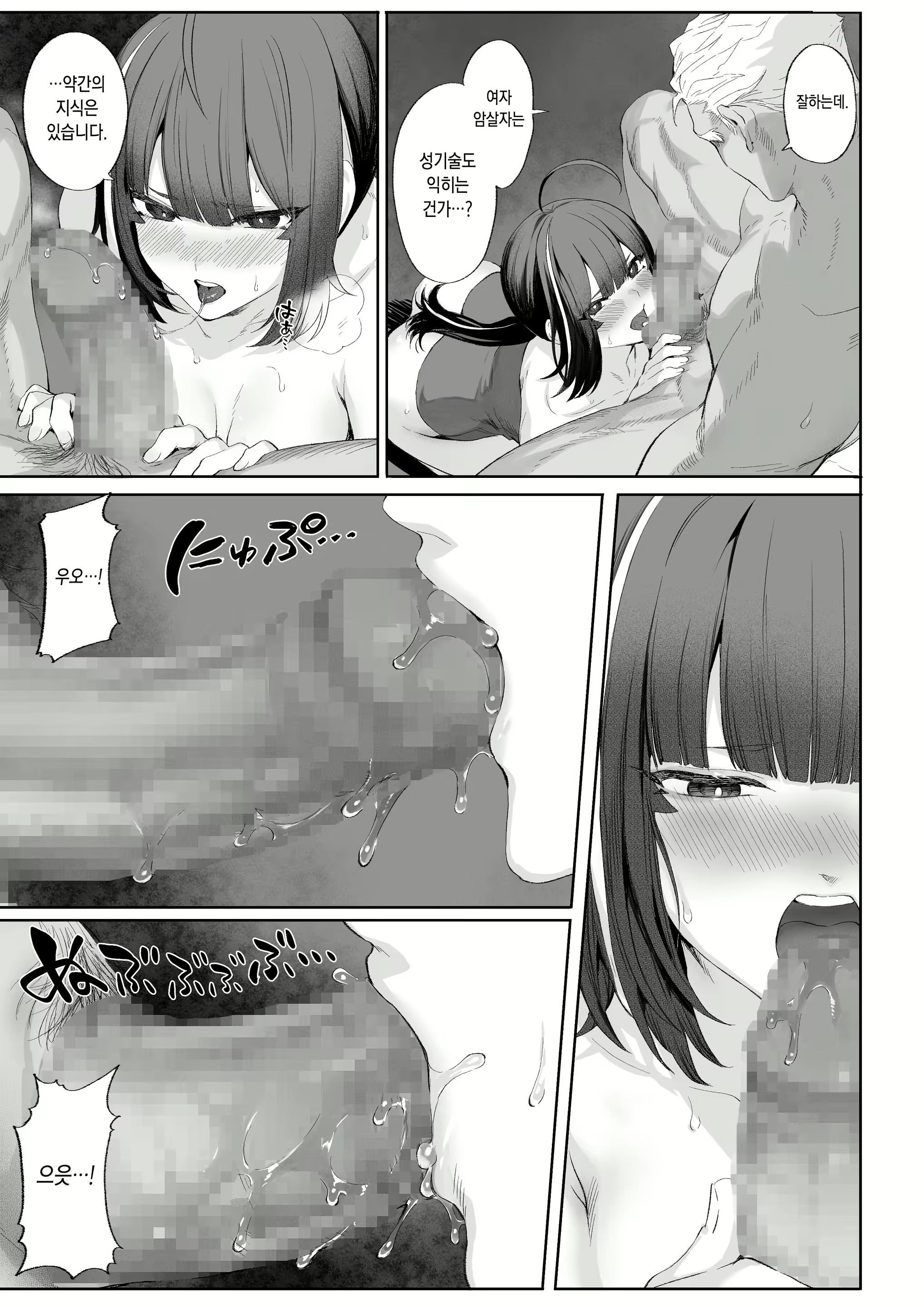 Content 2493345 - 92 페이지