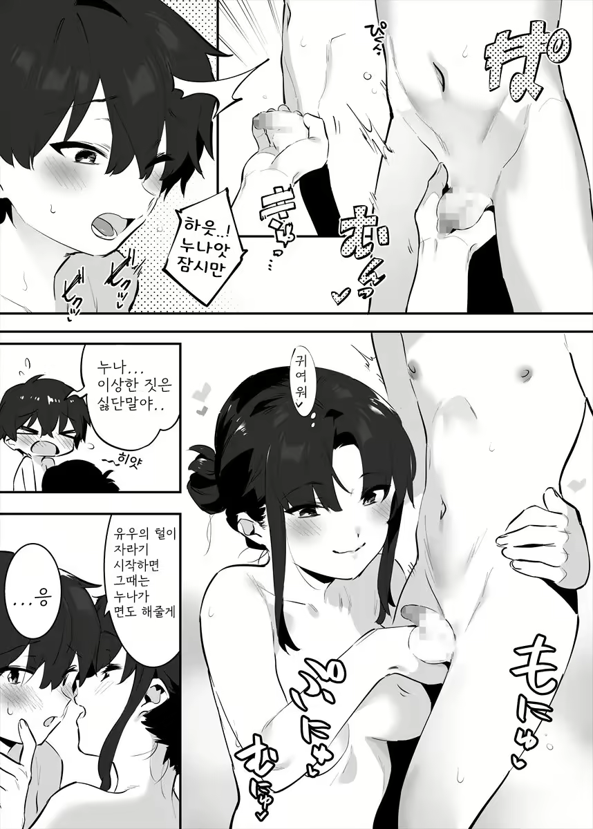 Content 2493358 - 34 페이지