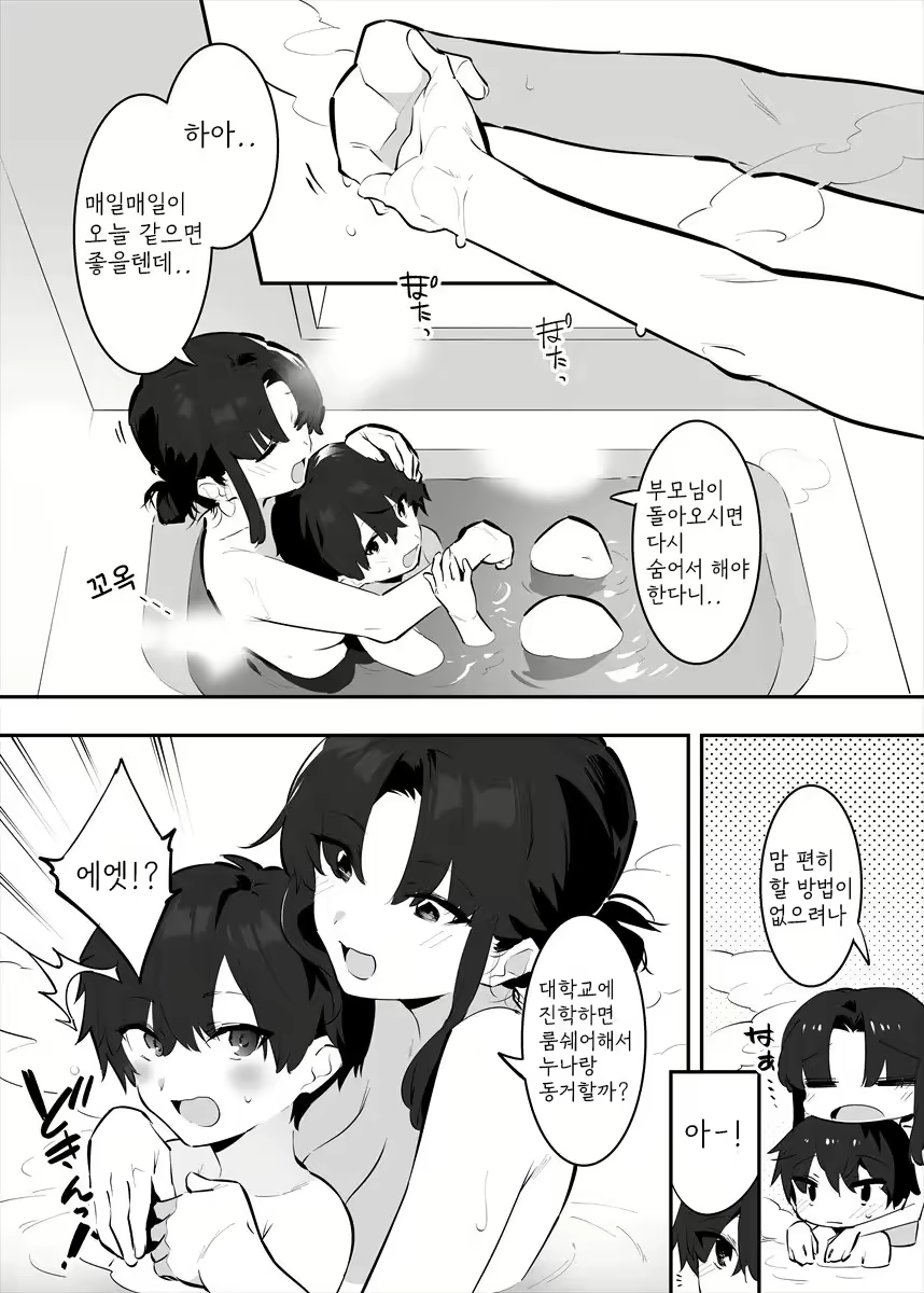 Content 2493358 - 35 페이지