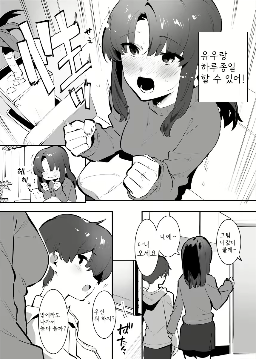 Content 2493358 - 4 페이지