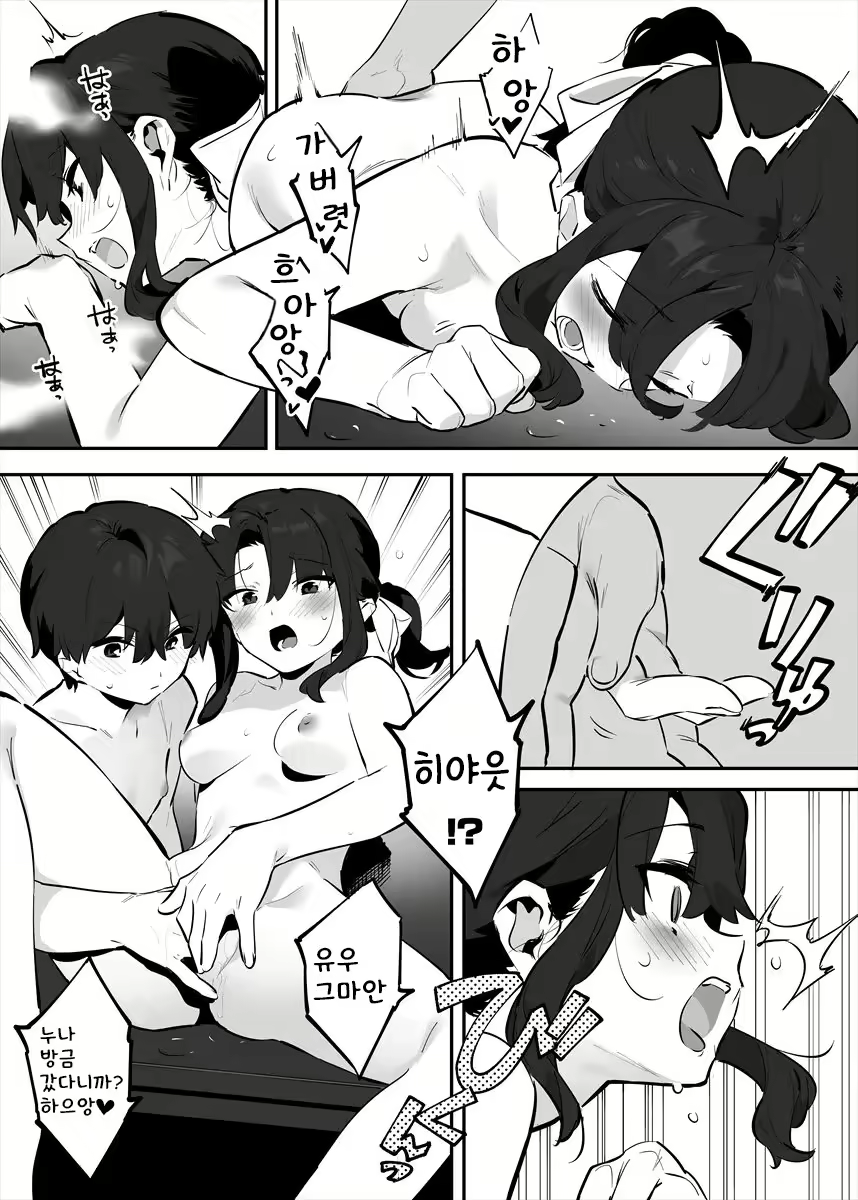 Content 2493358 - 50 페이지