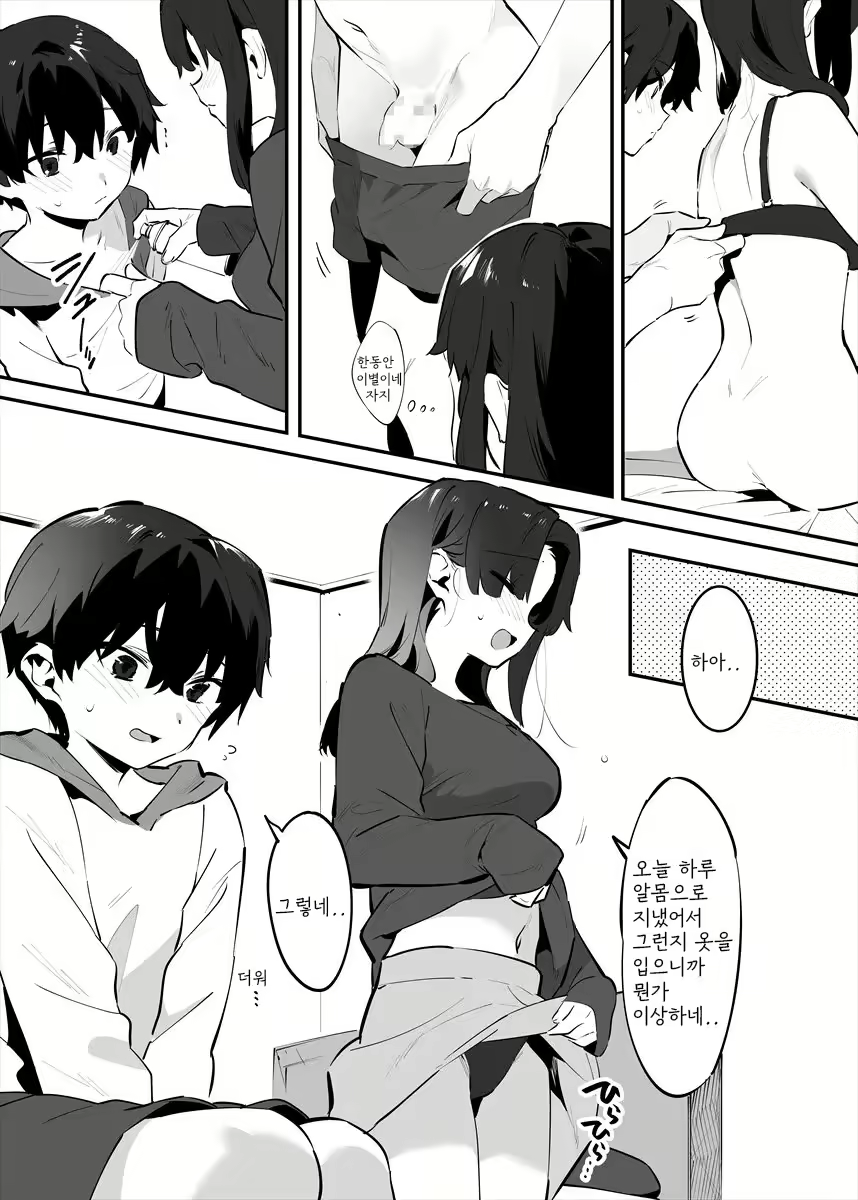 Content 2493358 - 76 페이지