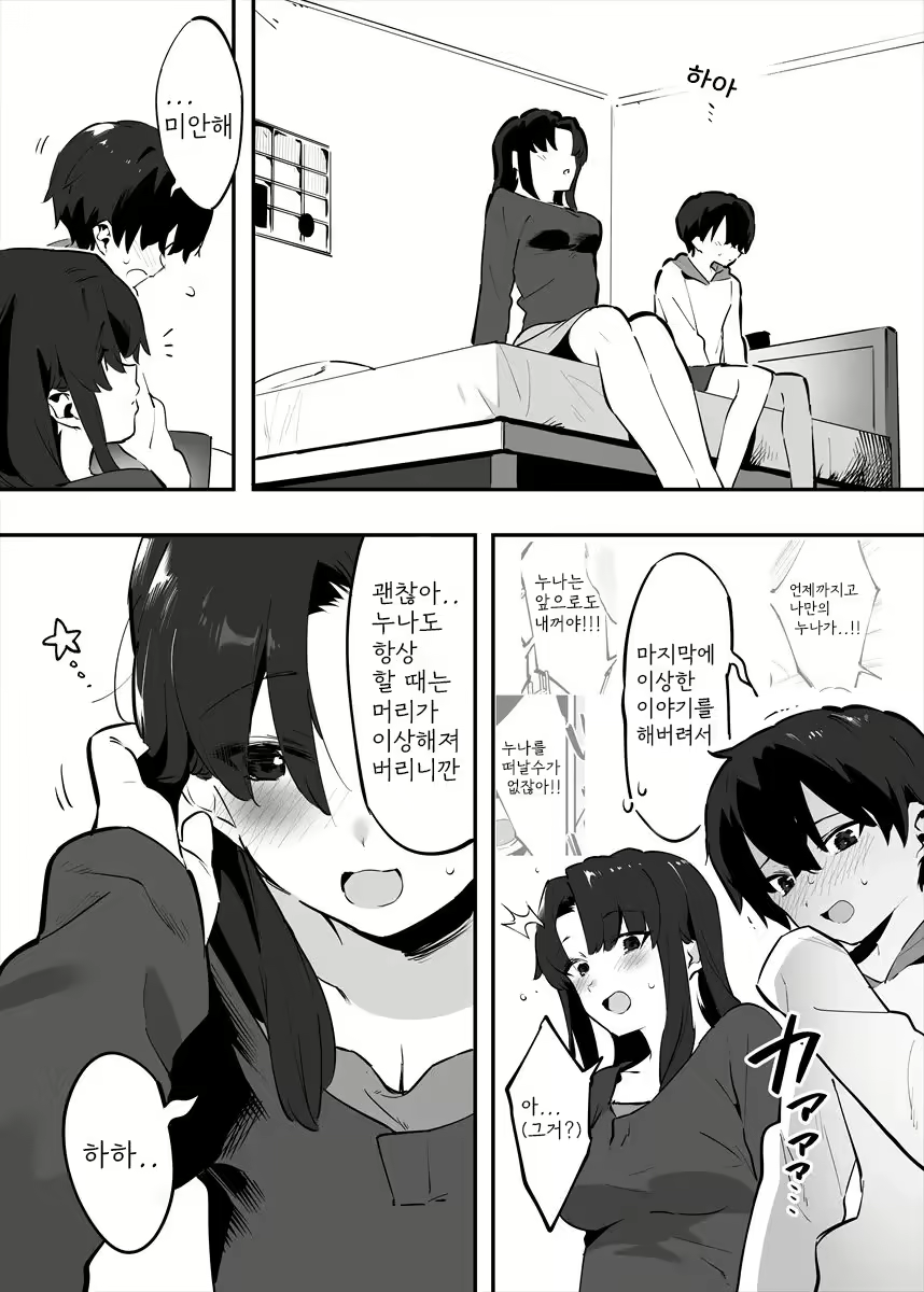 Content 2493358 - 77 페이지
