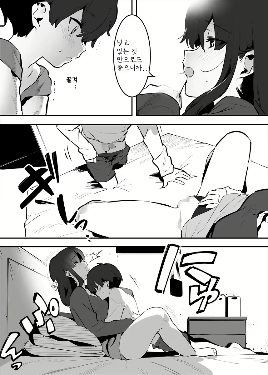 Content 2493358 - 80 페이지