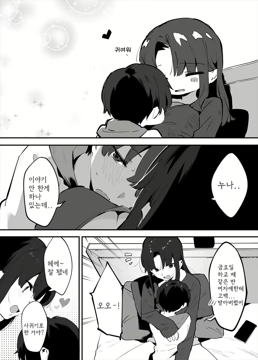Content 2493358 - 82 페이지