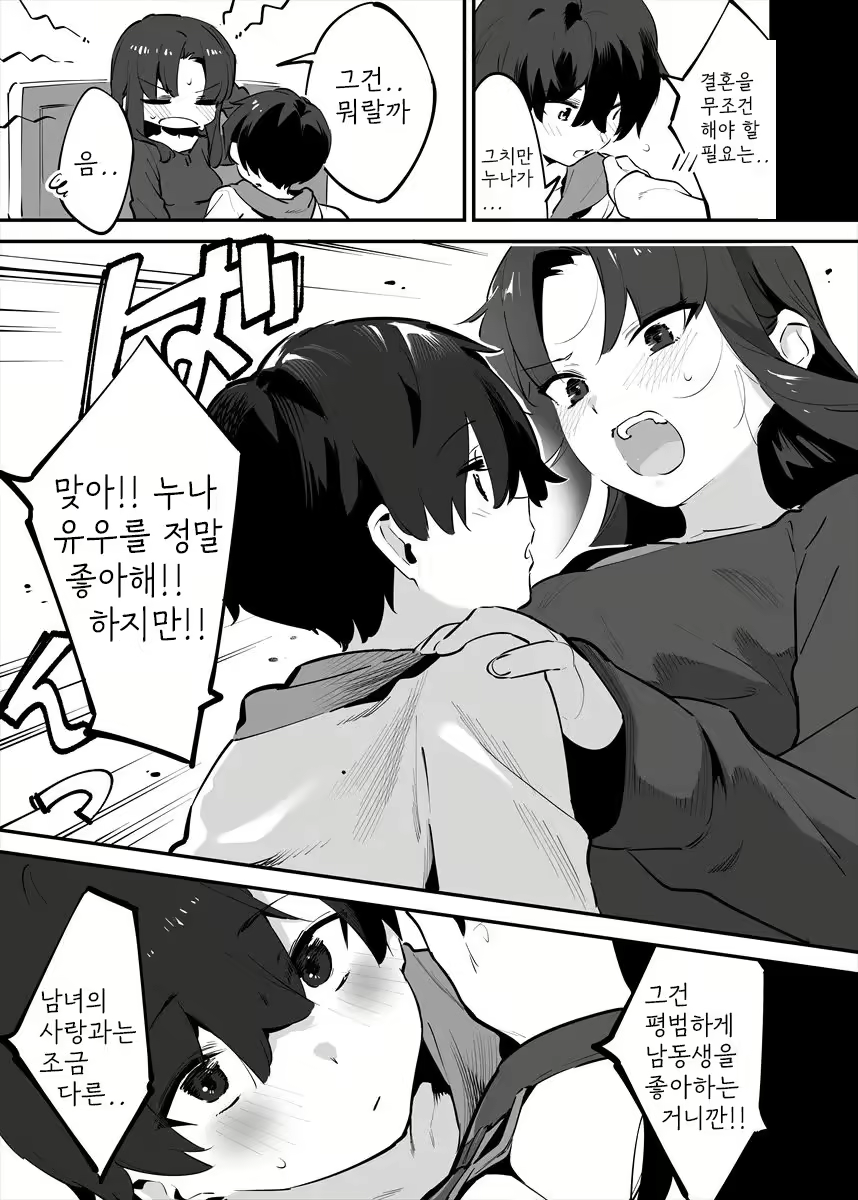 Content 2493358 - 84 페이지