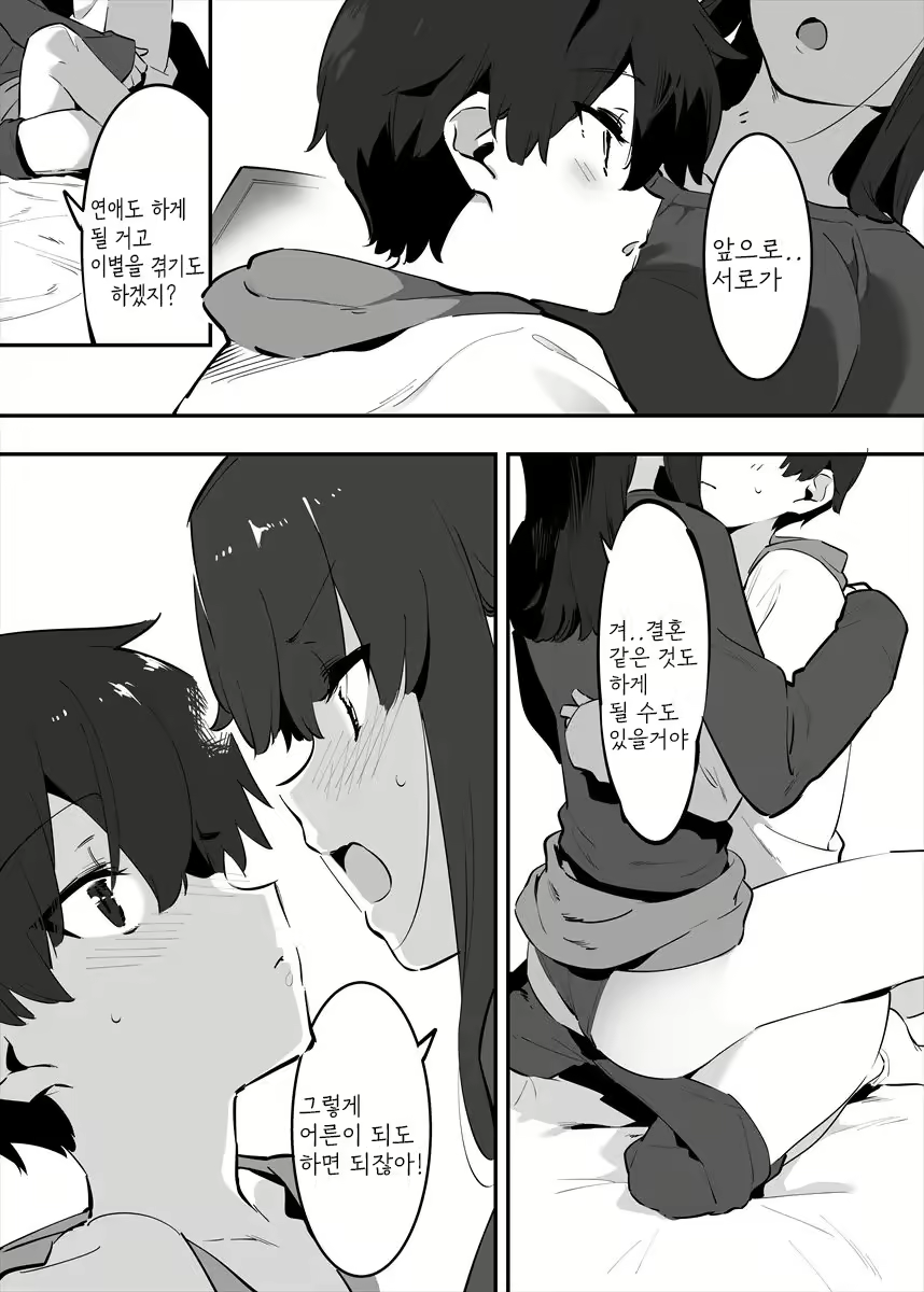 Content 2493358 - 86 페이지