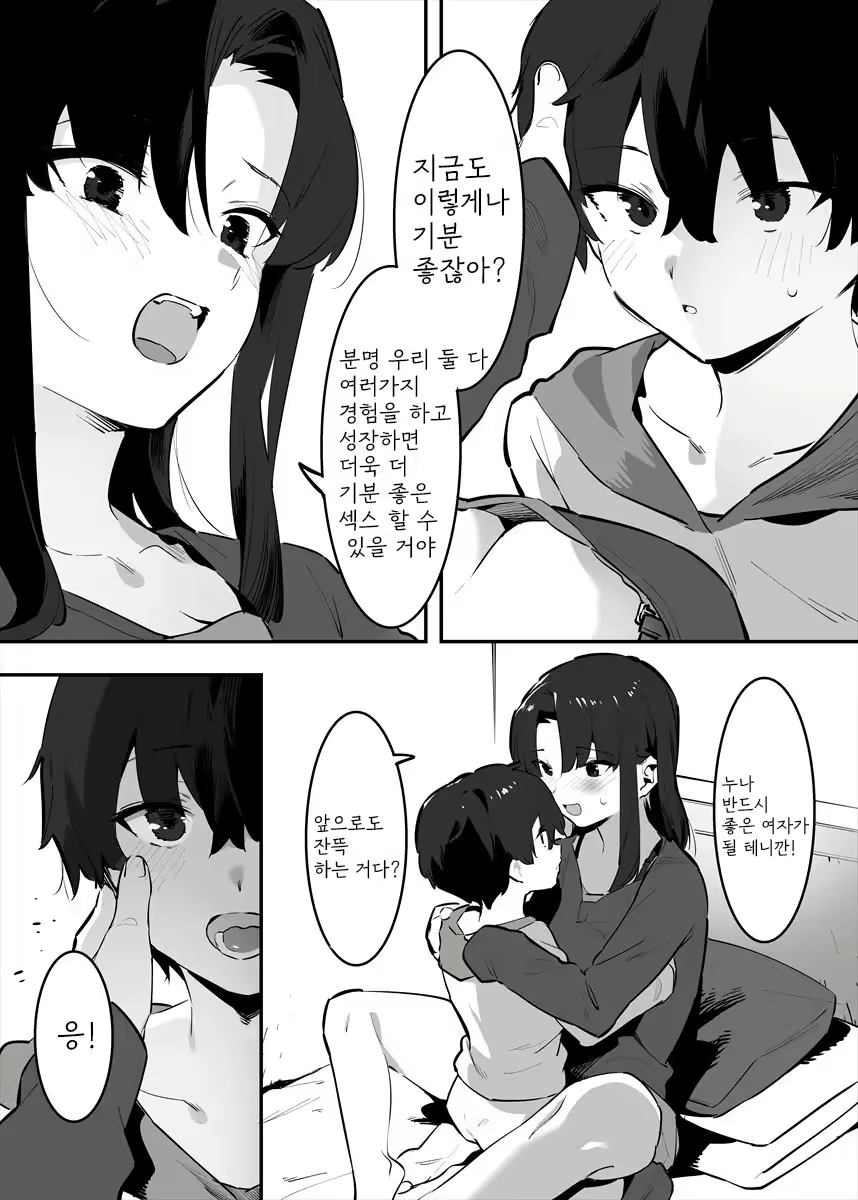 Content 2493358 - 87 페이지