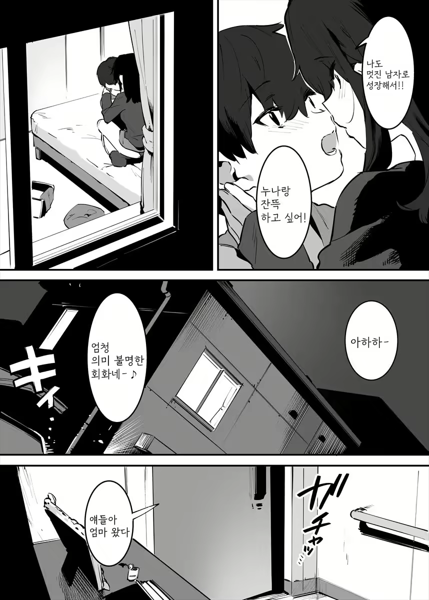 Content 2493358 - 88 페이지