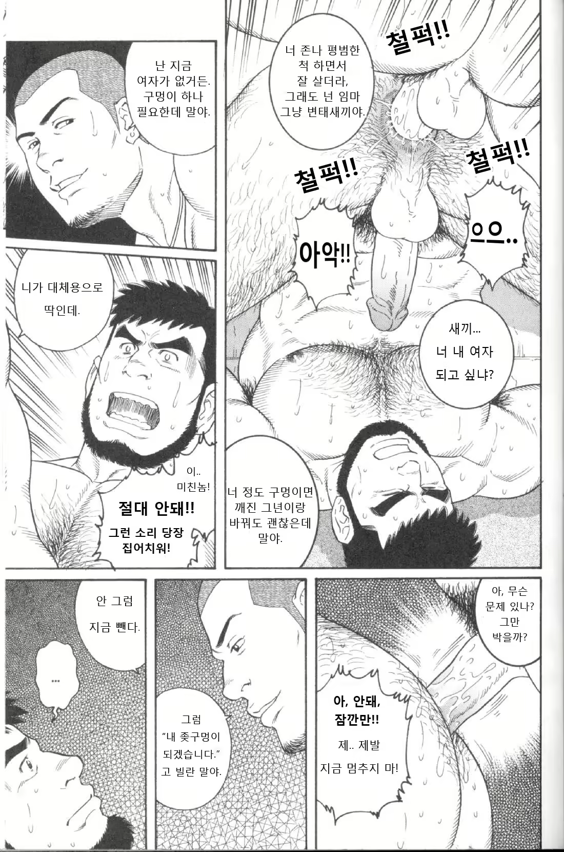 Content 2493784 - 18 페이지