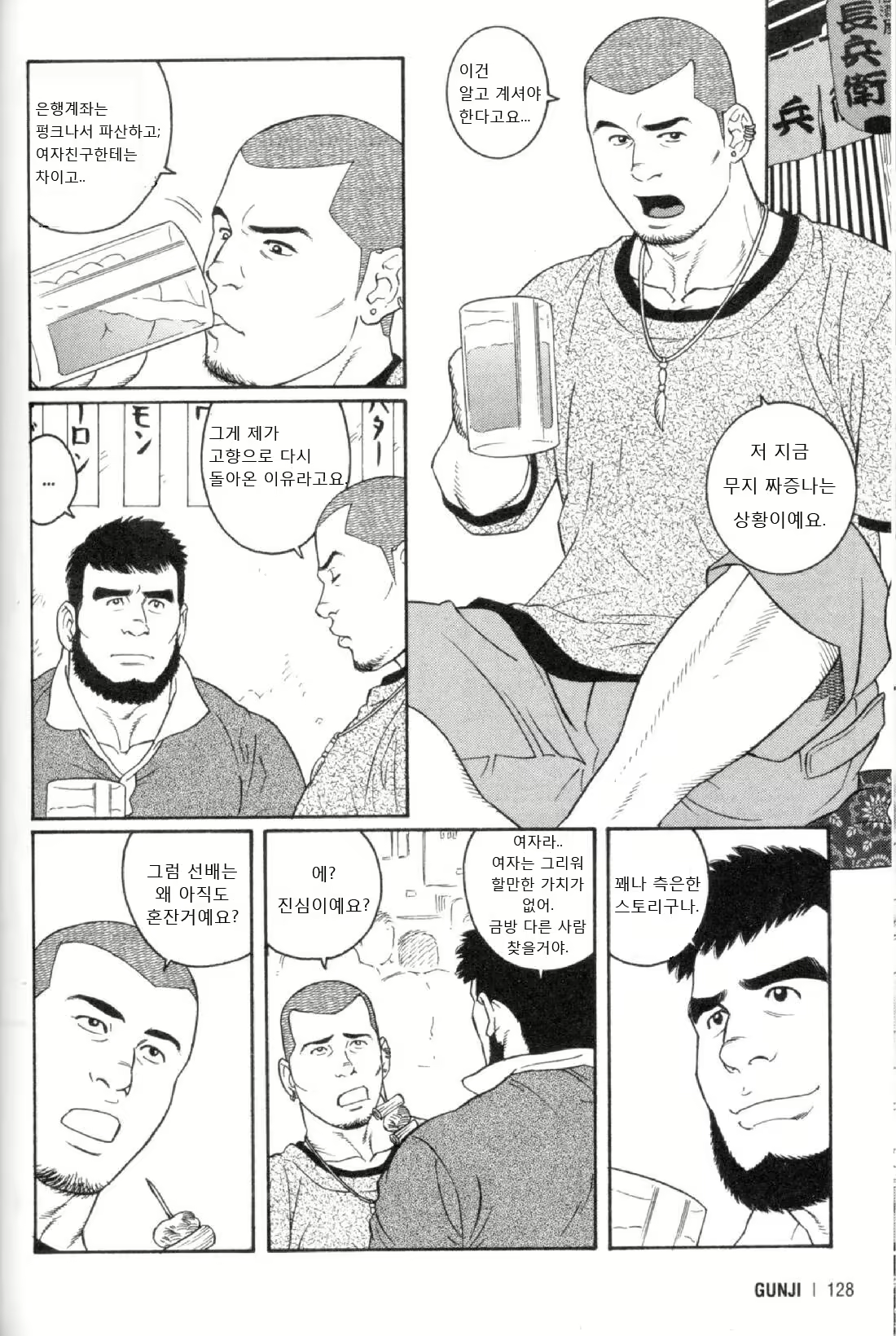 Content 2493784 - 3 페이지