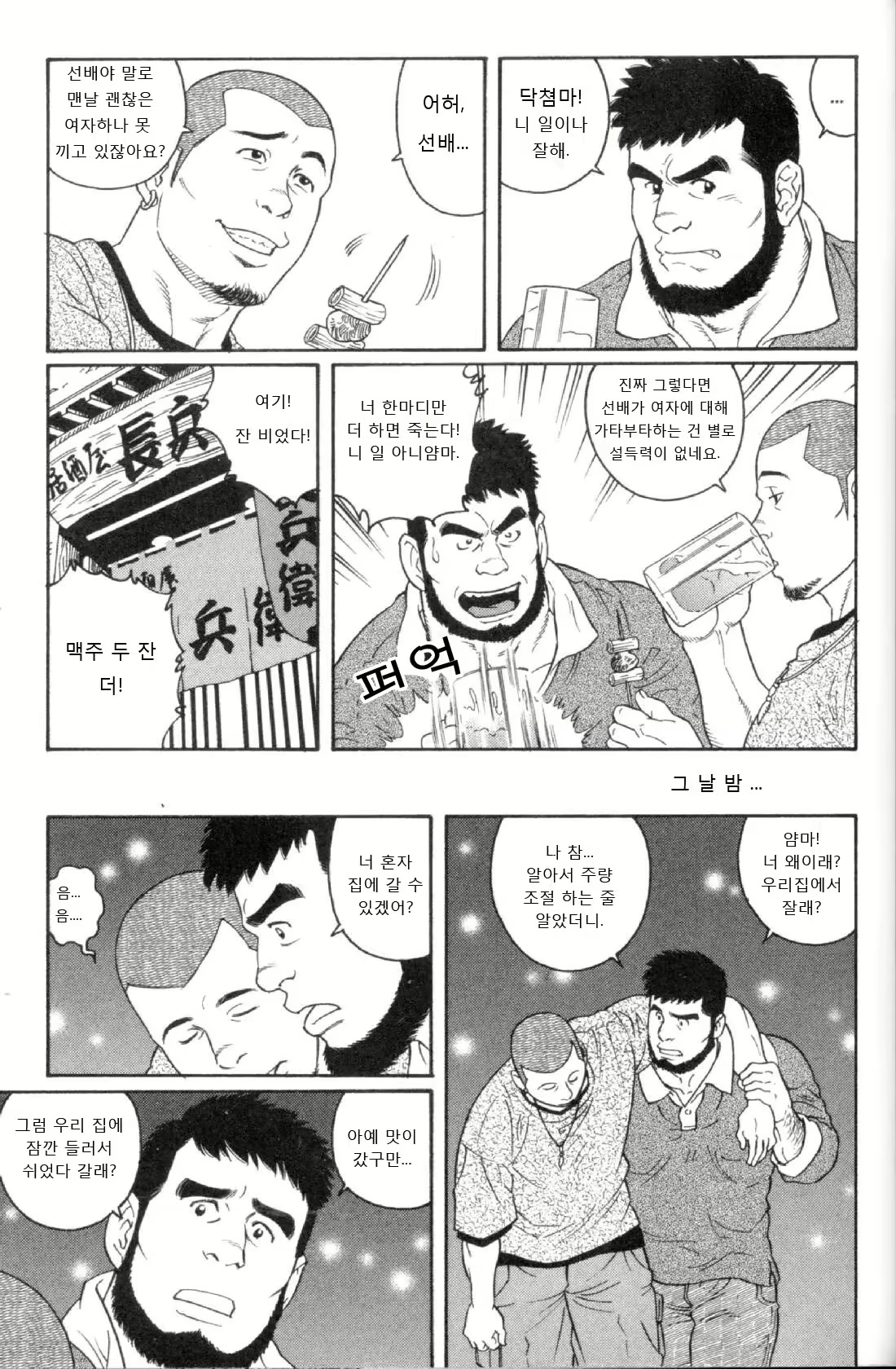 Content 2493784 - 4 페이지