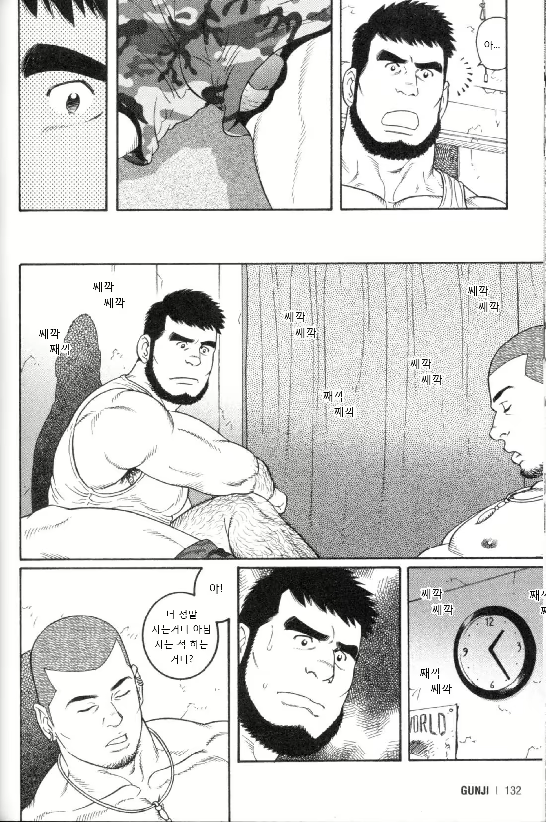 Content 2493784 - 7 페이지