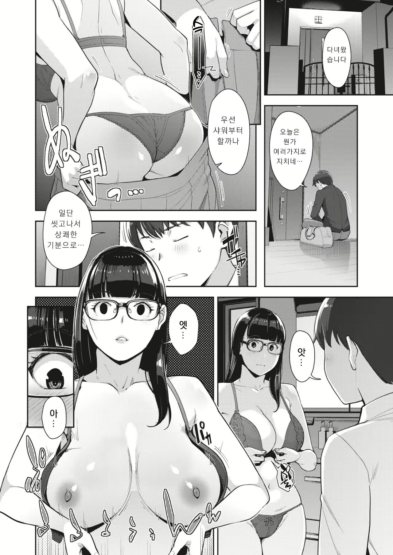 Content 2494201 - 14 페이지
