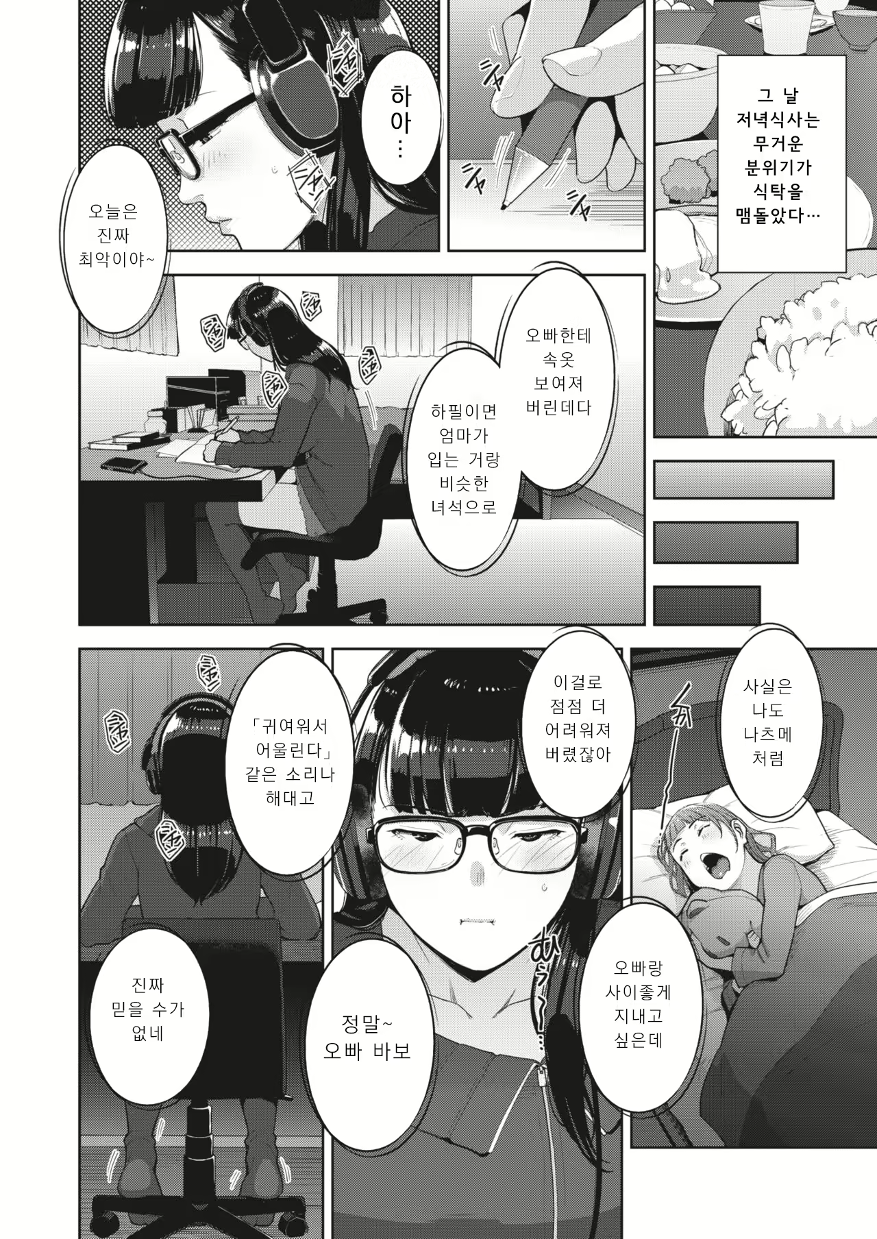 Content 2494201 - 16 페이지