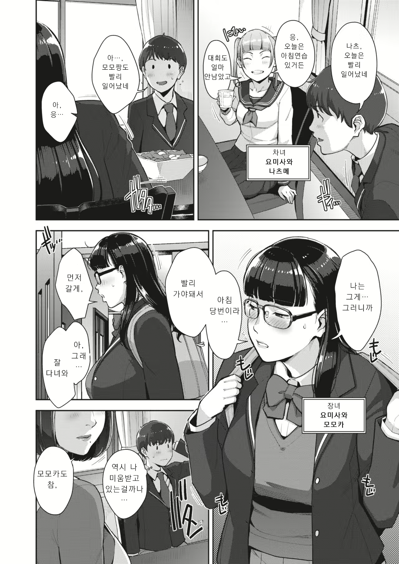 Content 2494201 - 2 페이지