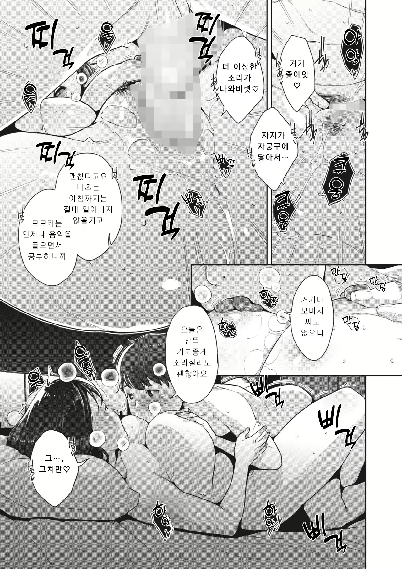 Content 2494201 - 21 페이지