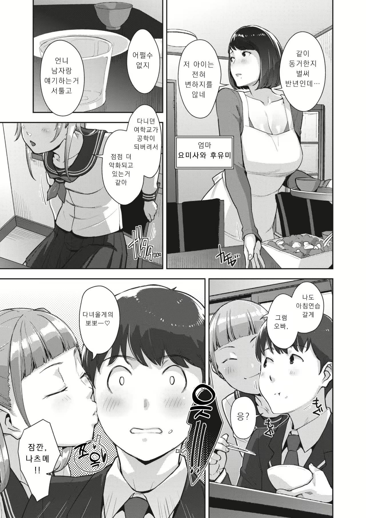 Content 2494201 - 3 페이지