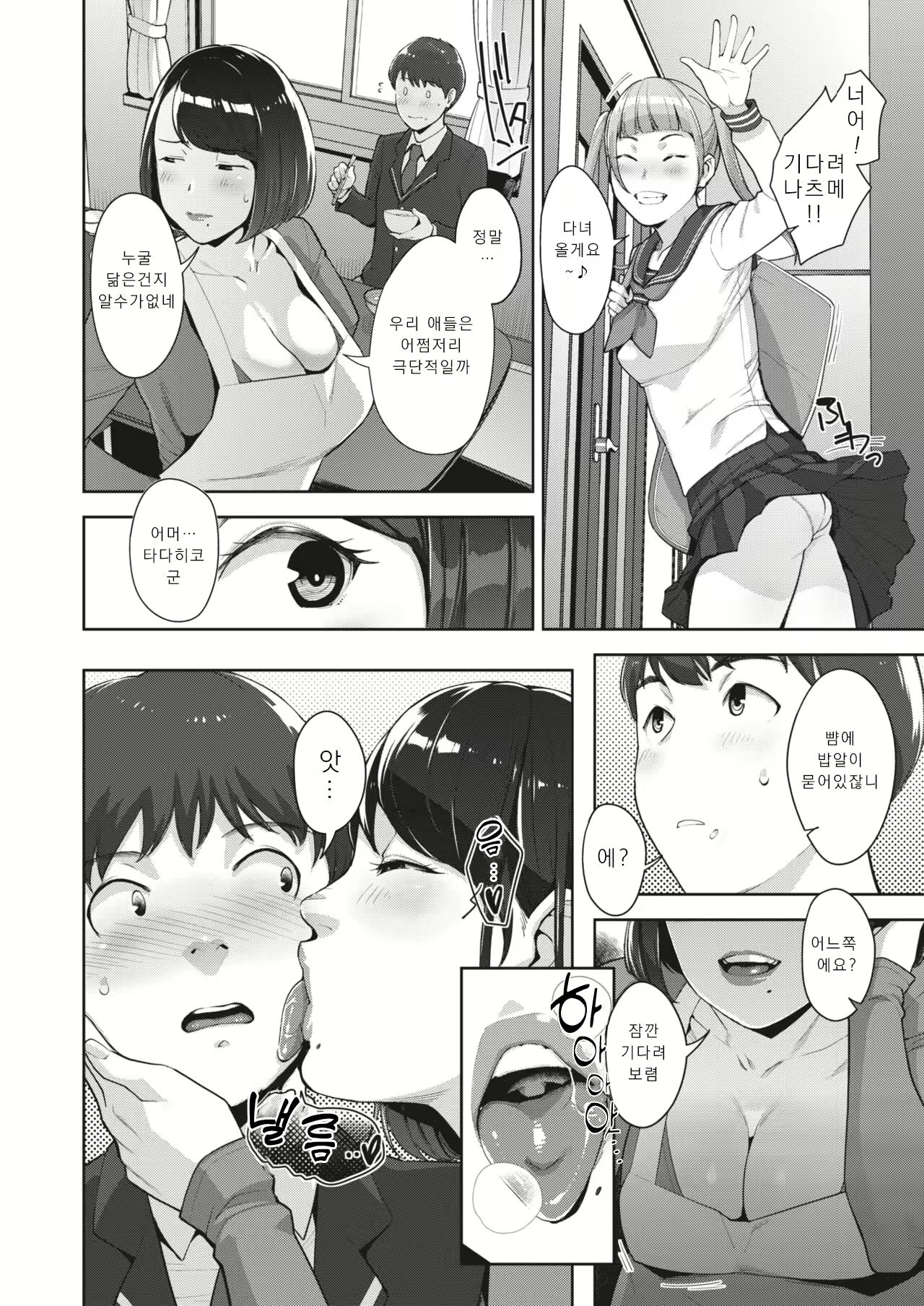 Content 2494201 - 4 페이지