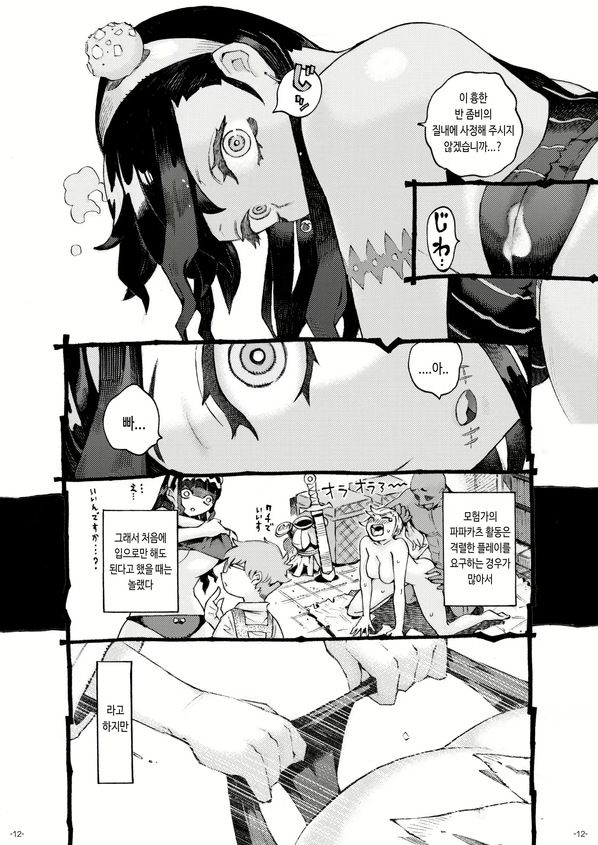 Content 2494215 - 11 페이지