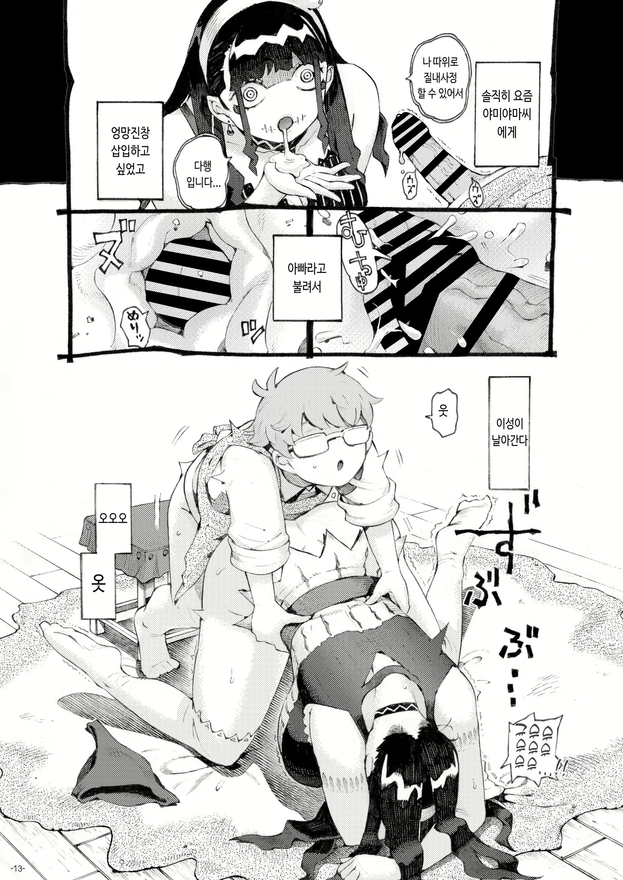 Content 2494215 - 12 페이지