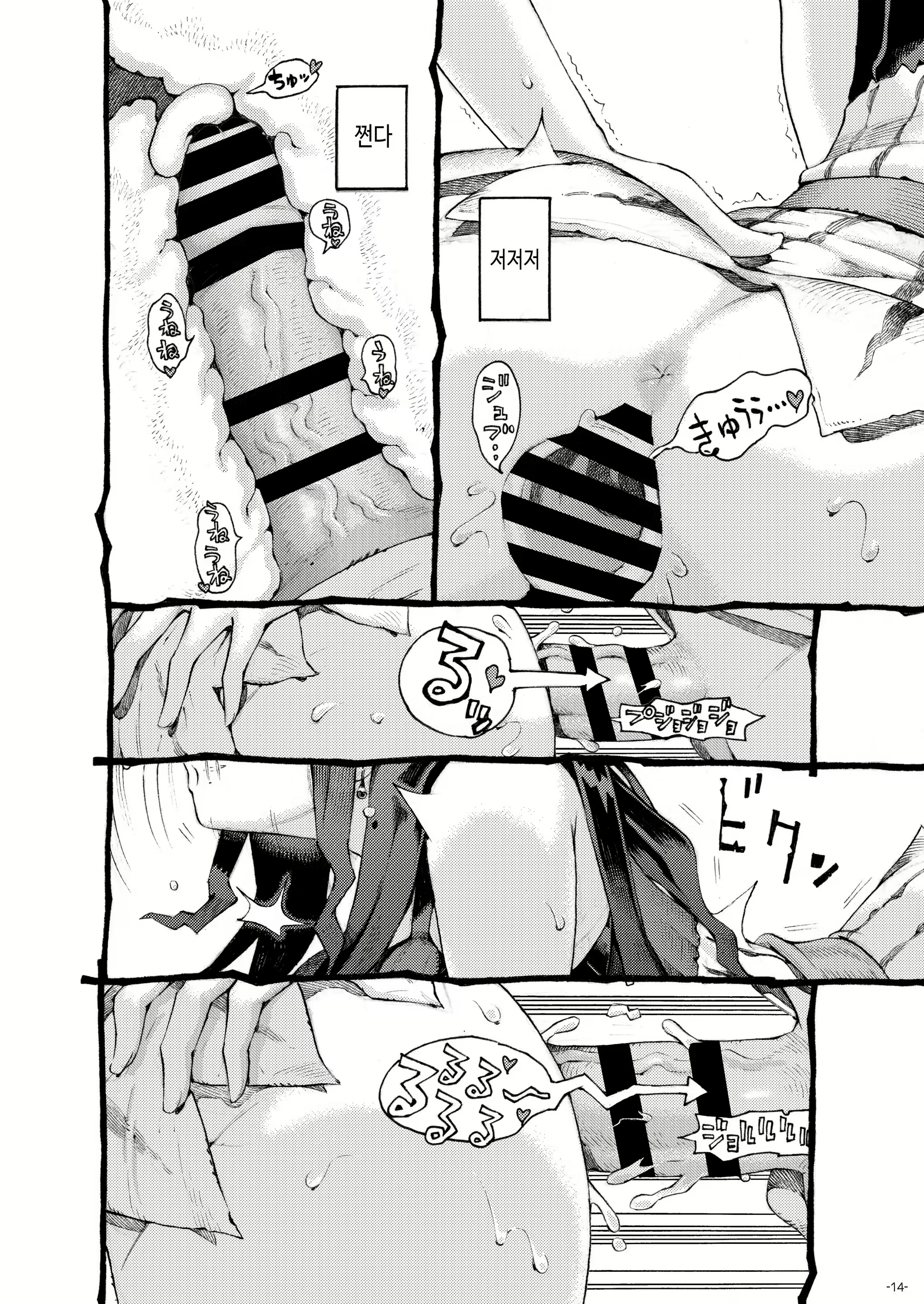 Content 2494215 - 13 페이지