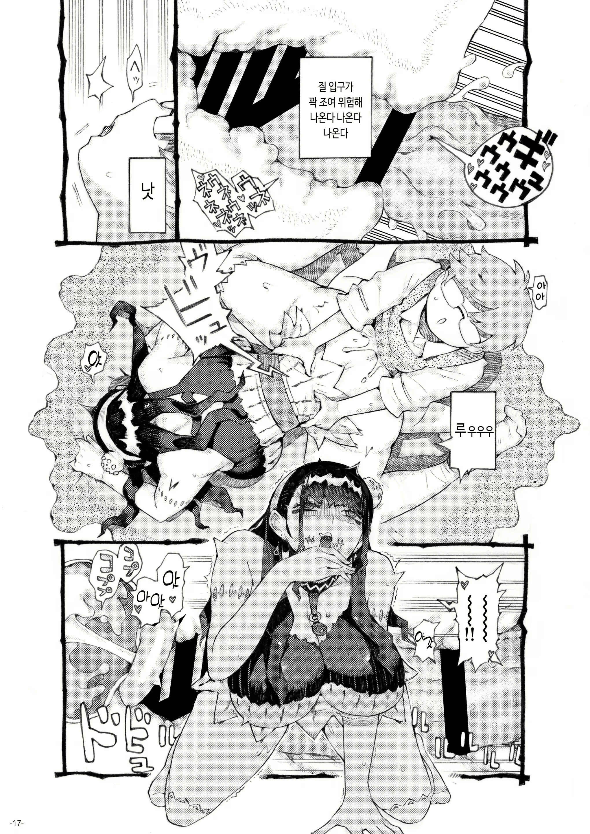 Content 2494215 - 16 페이지