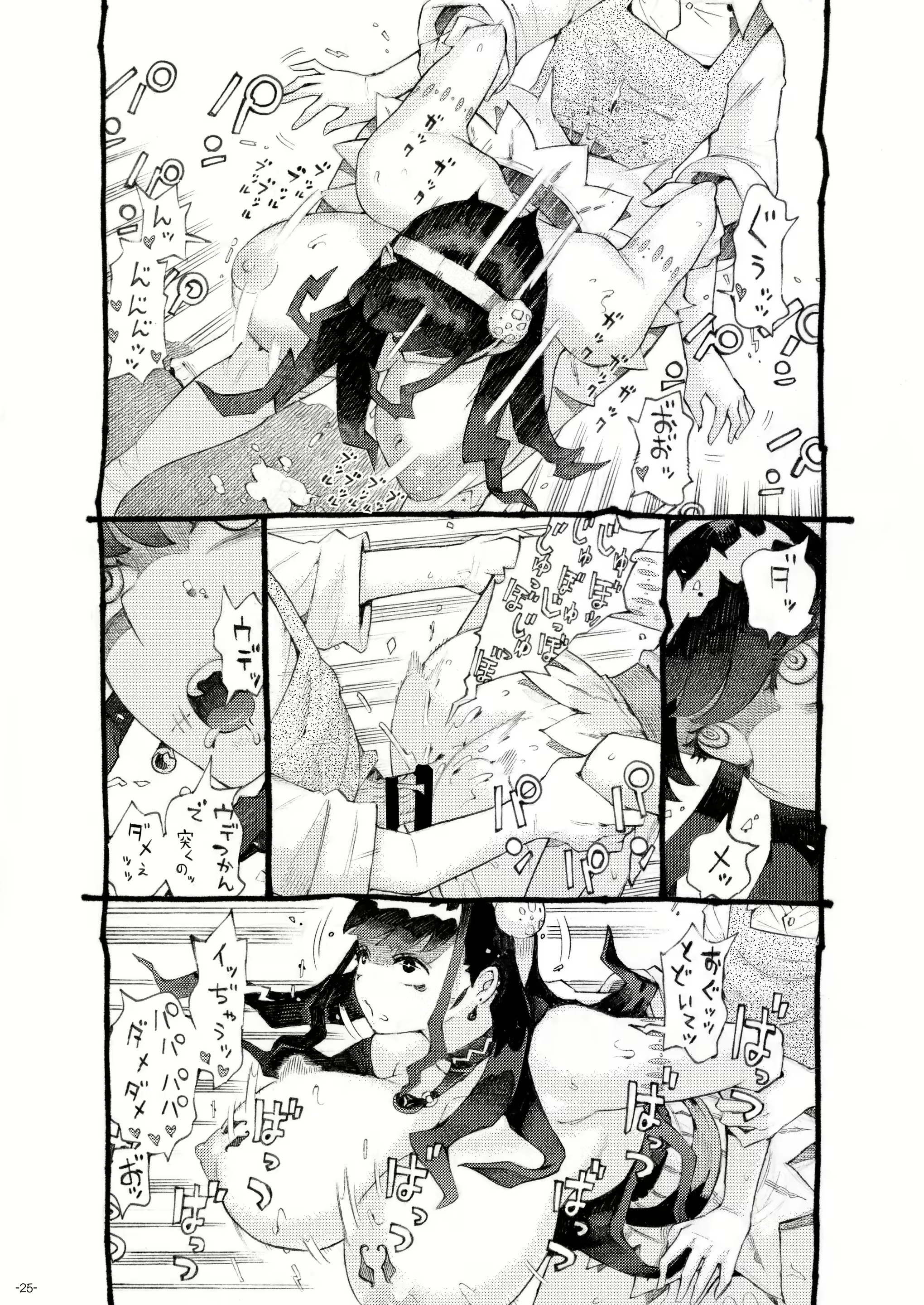 Content 2494215 - 24 페이지