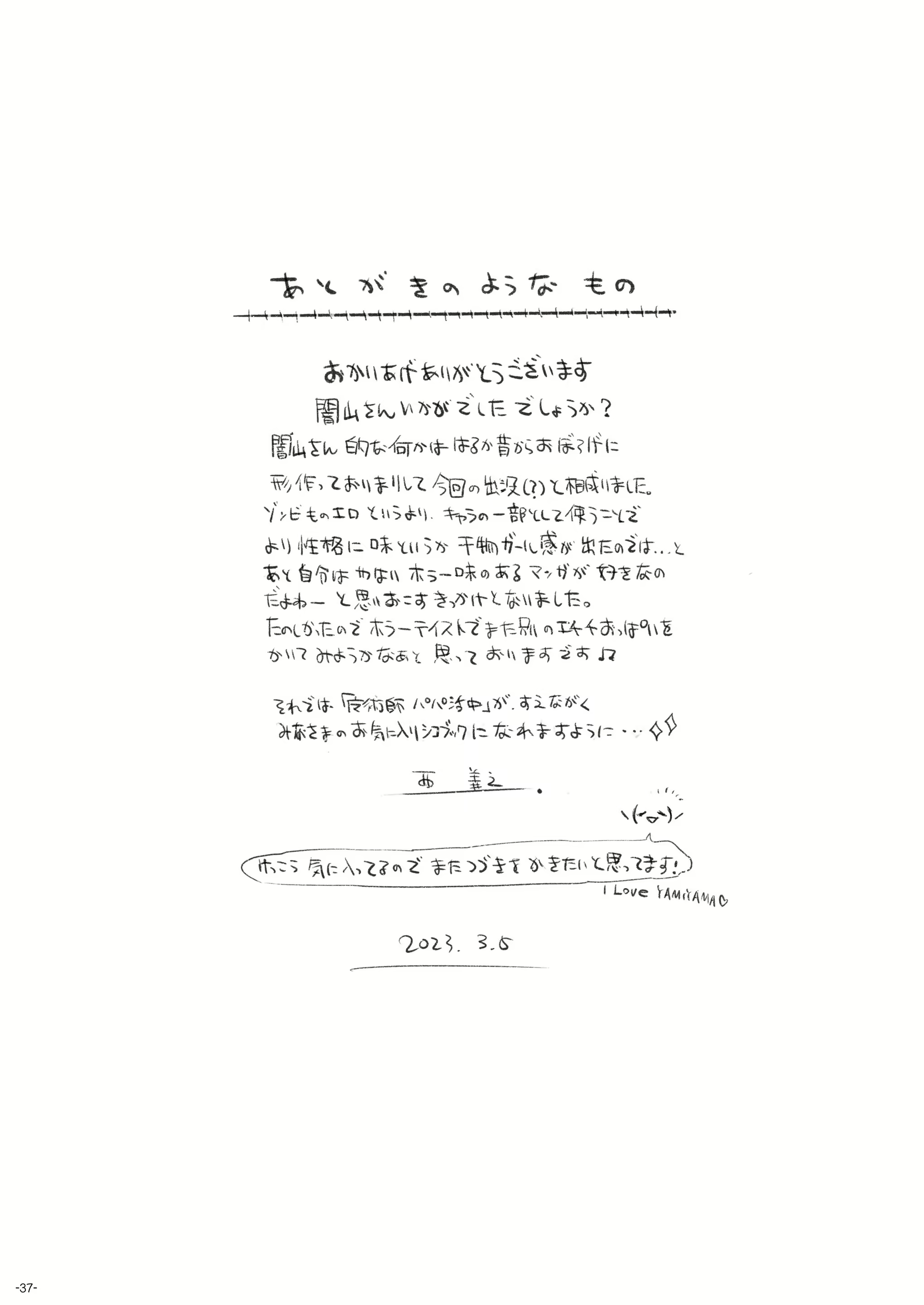 Content 2494215 - 36 페이지