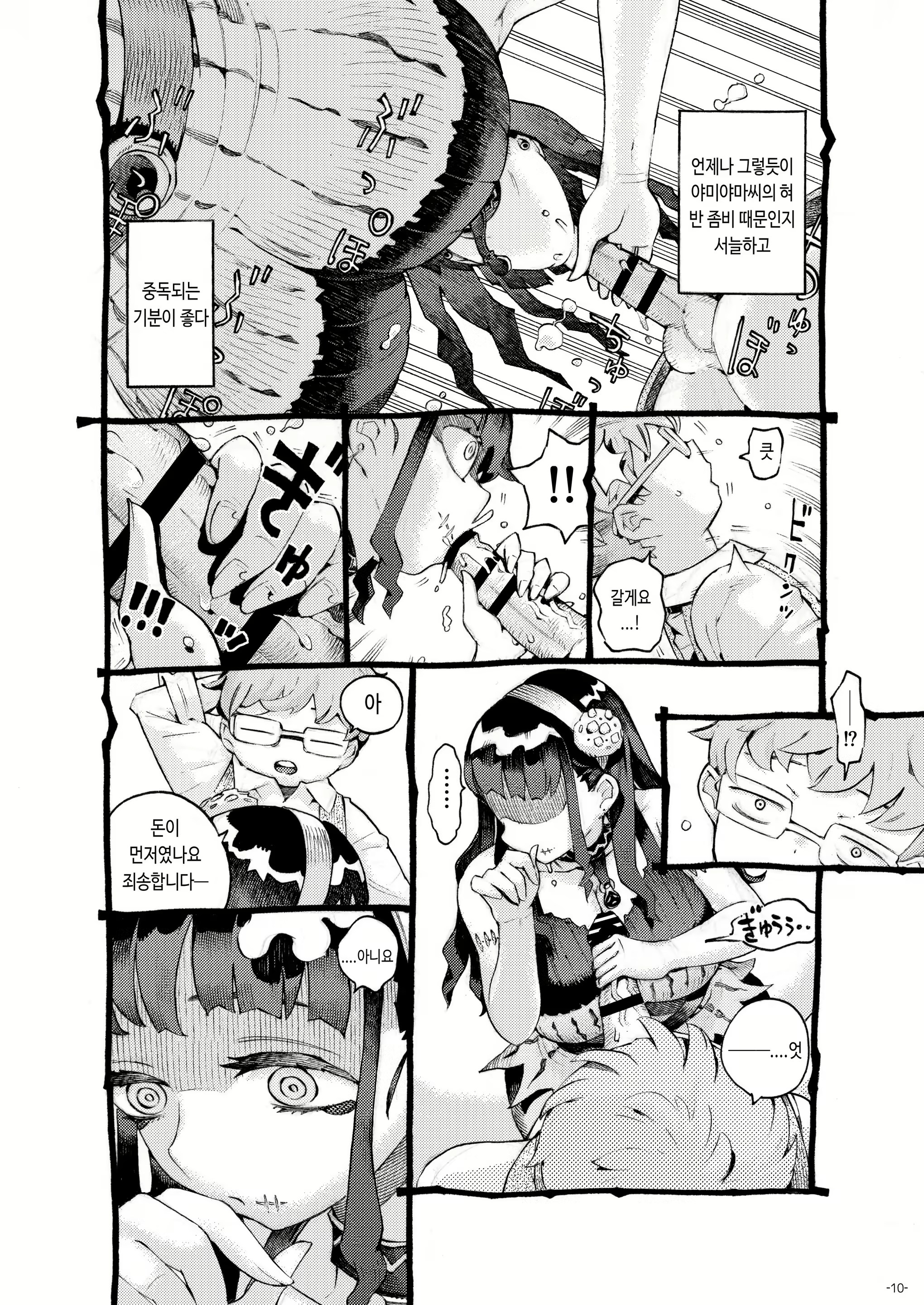 Content 2494215 - 9 페이지