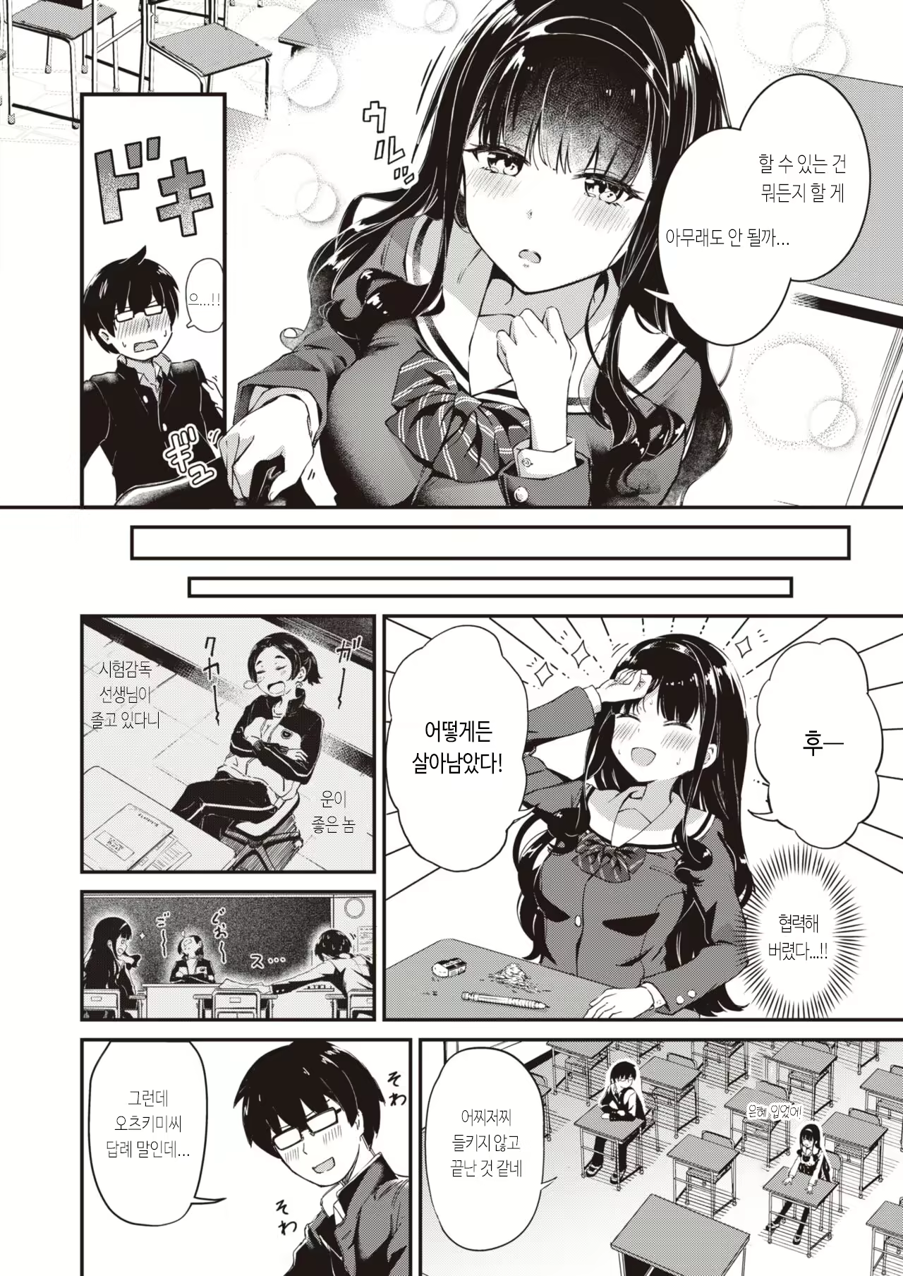Content 2494217 - 4 페이지