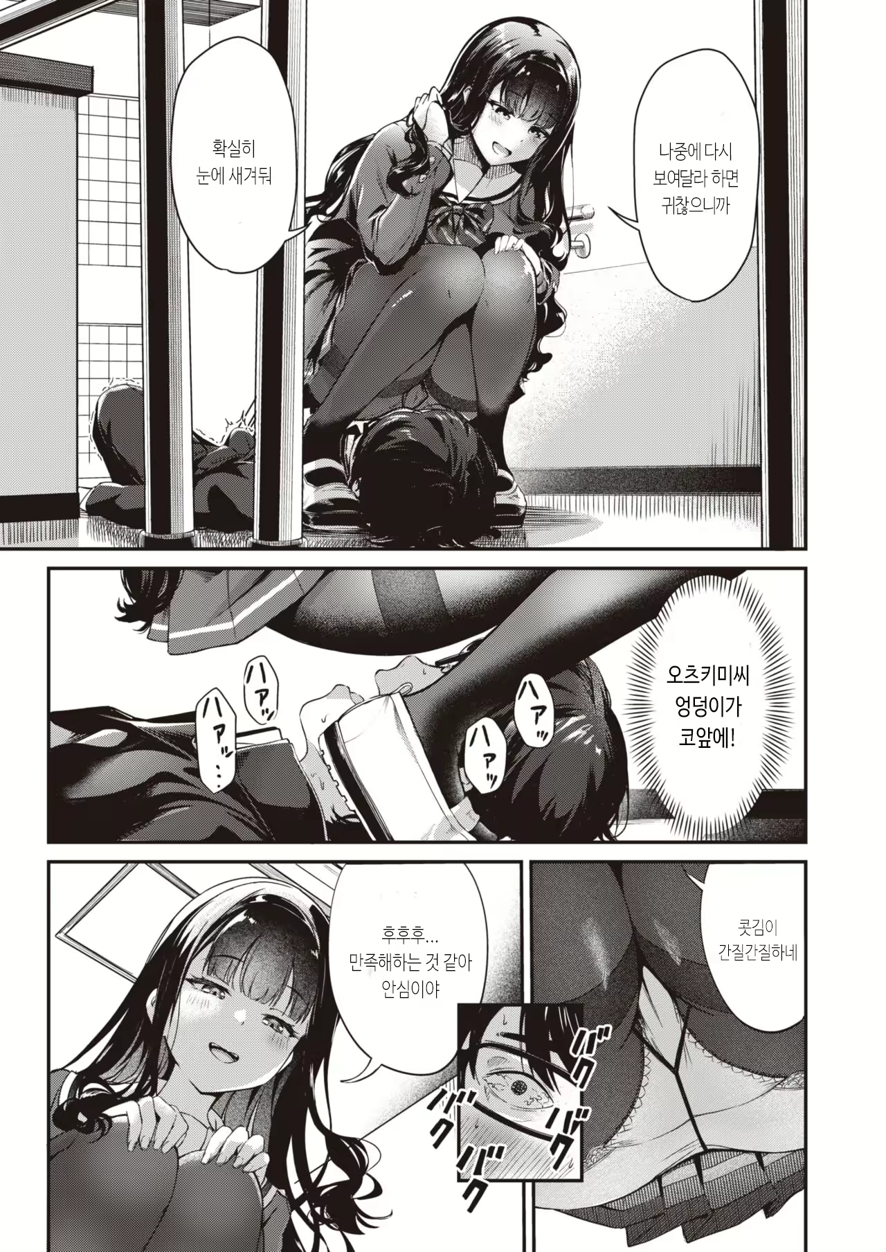 Content 2494217 - 9 페이지