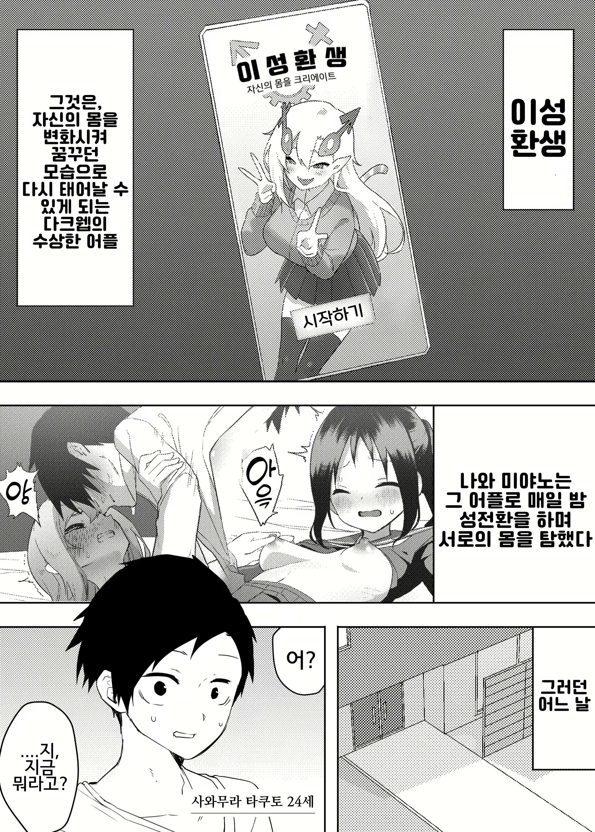 Content 2494249 - 2 페이지