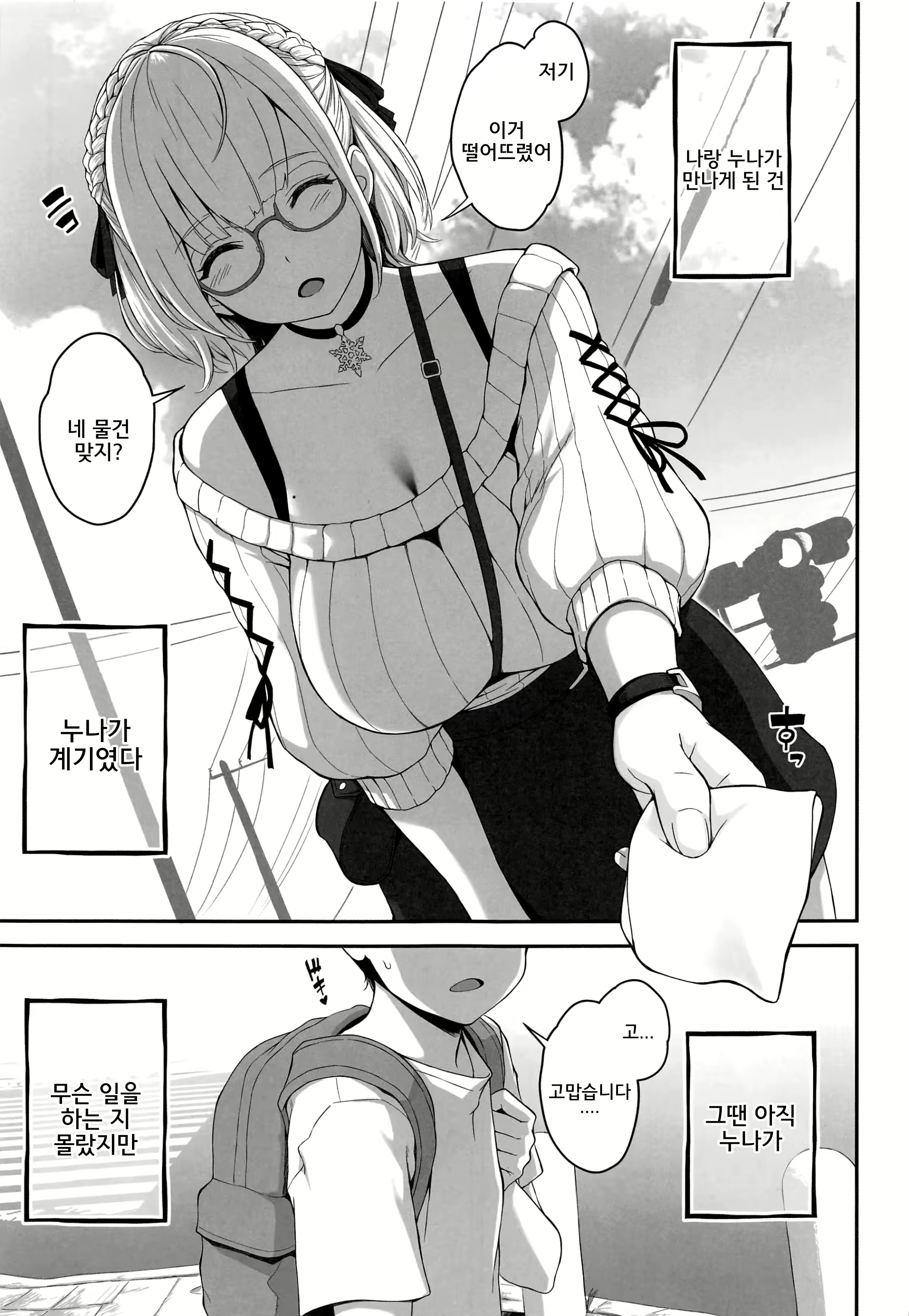 Content 2494258 - 2 페이지