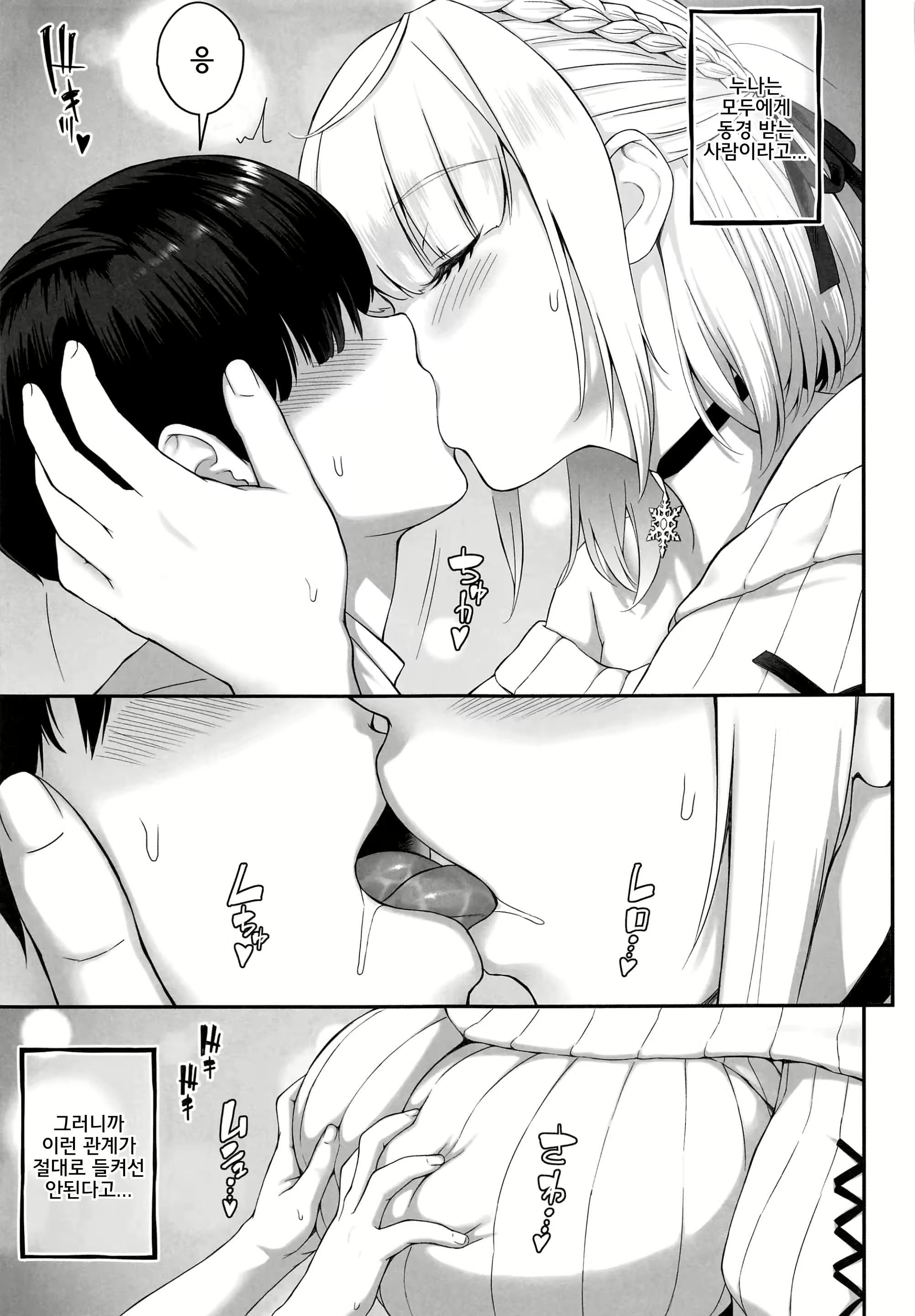 Content 2494258 - 4 페이지
