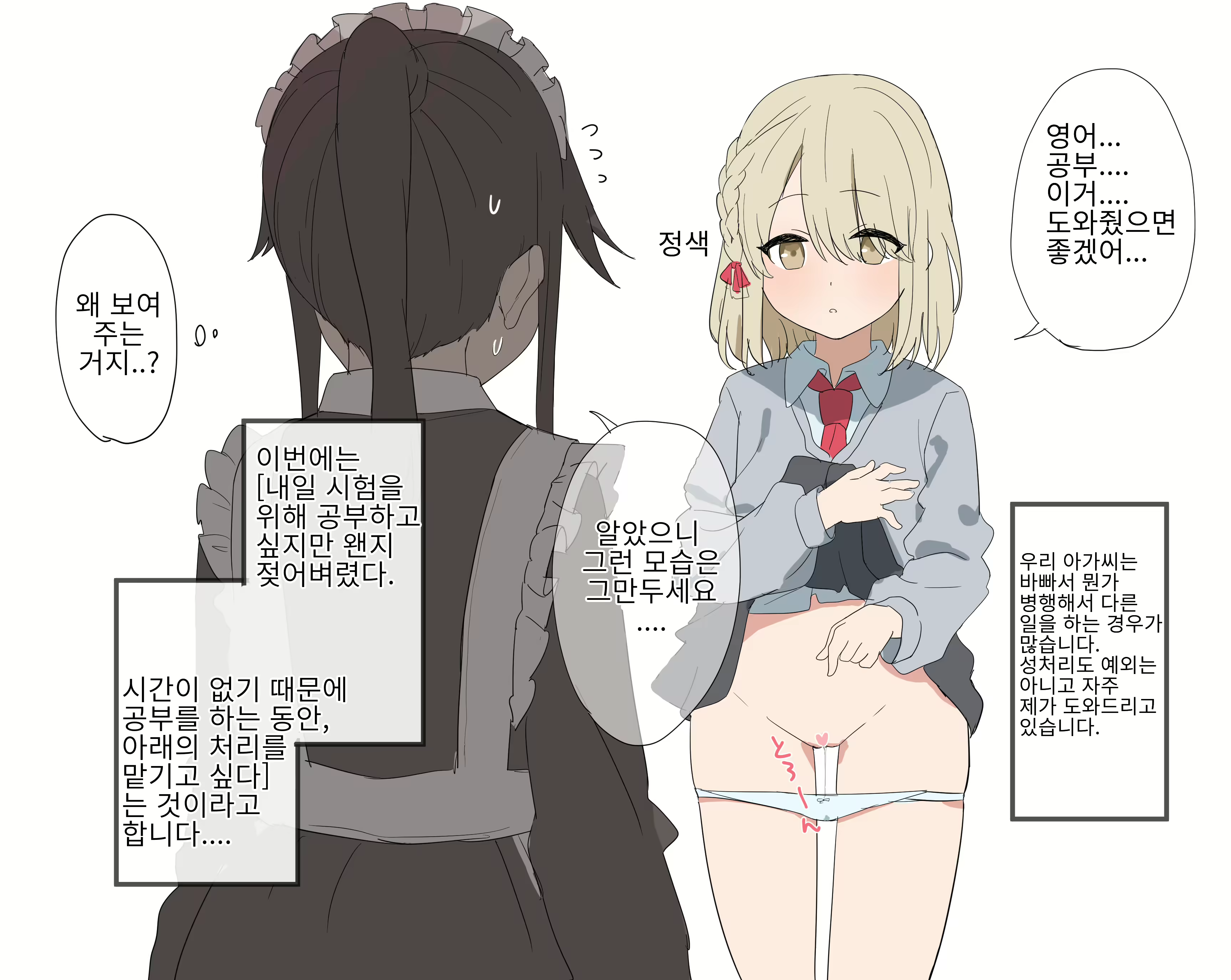 Content 2494260 - 1 페이지