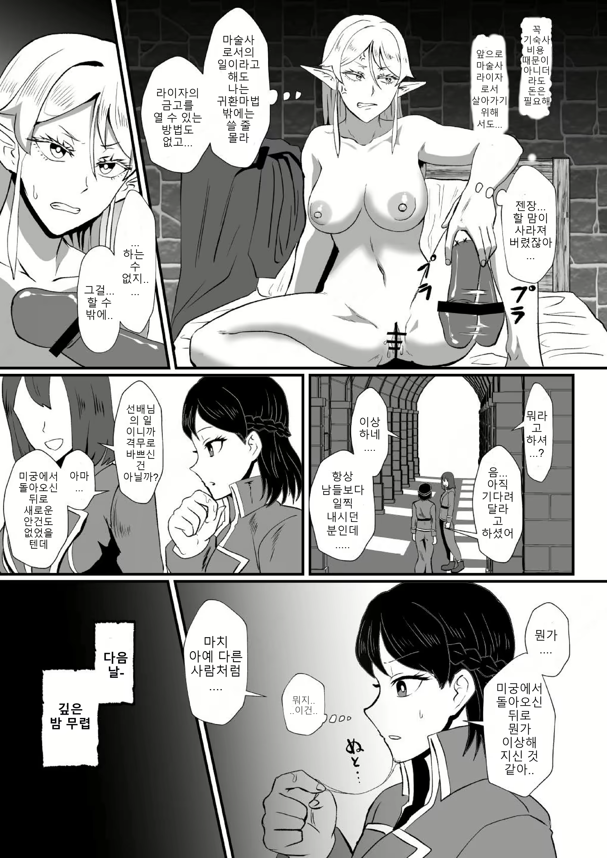 Content 2494289 - 18 페이지