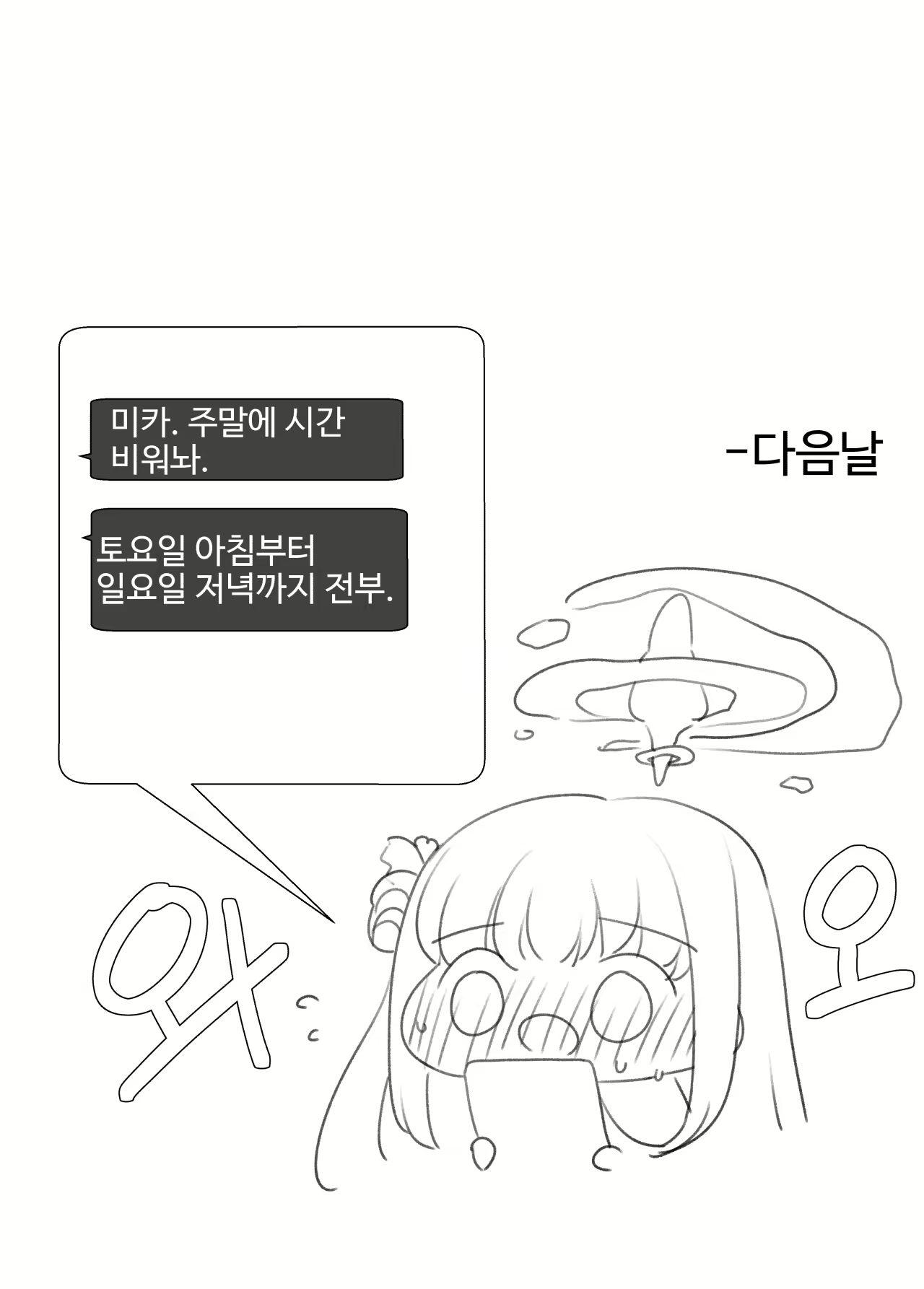 Content 2494376 - 6 페이지