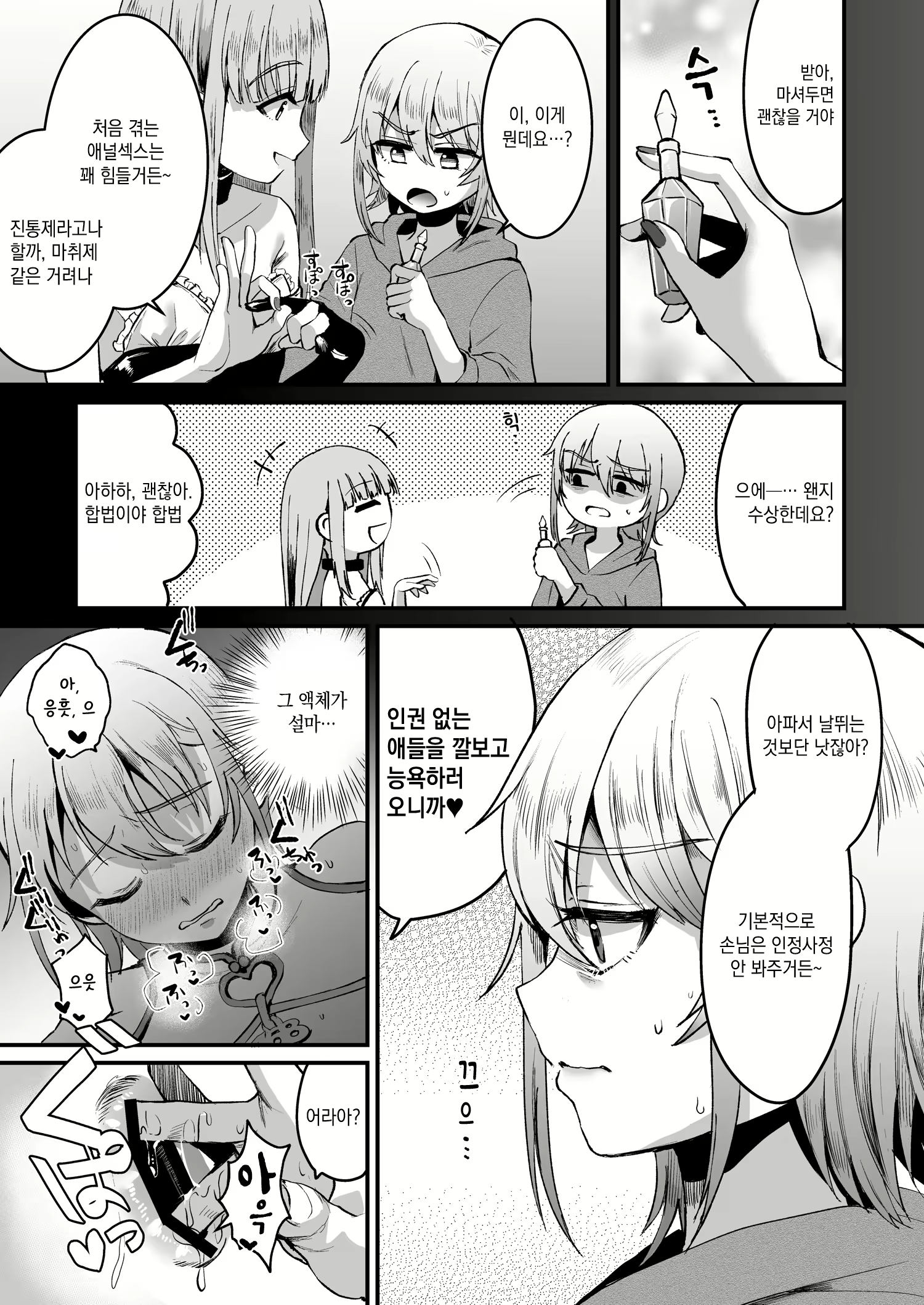 Content 2494542 - 13 페이지