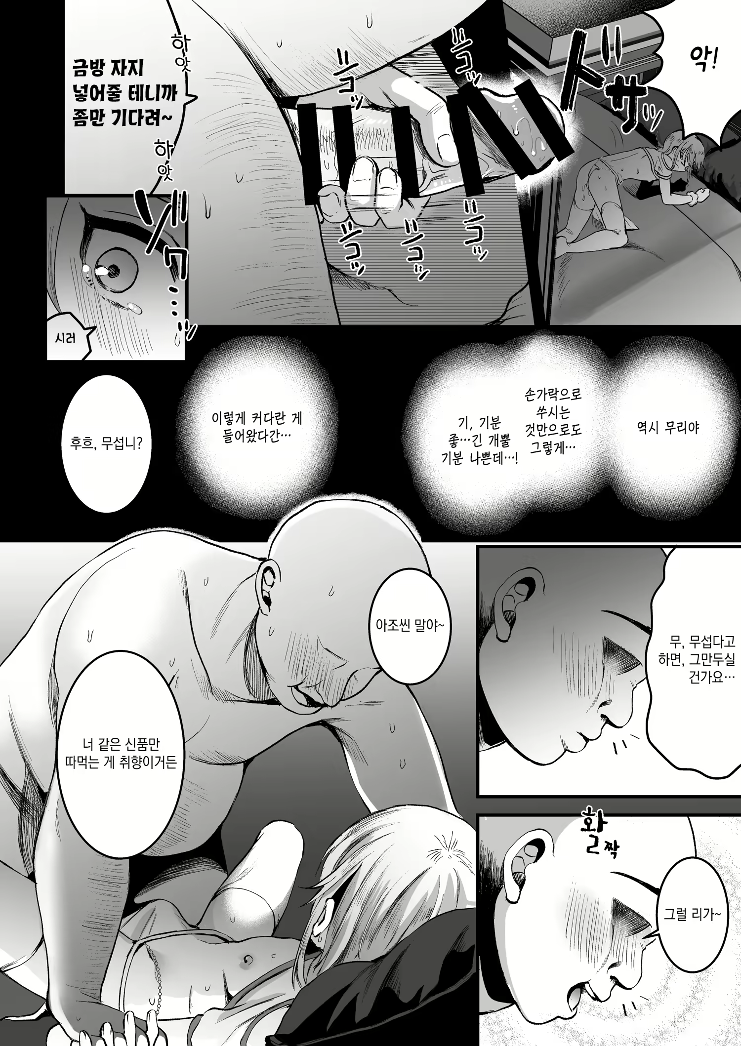 Content 2494542 - 16 페이지