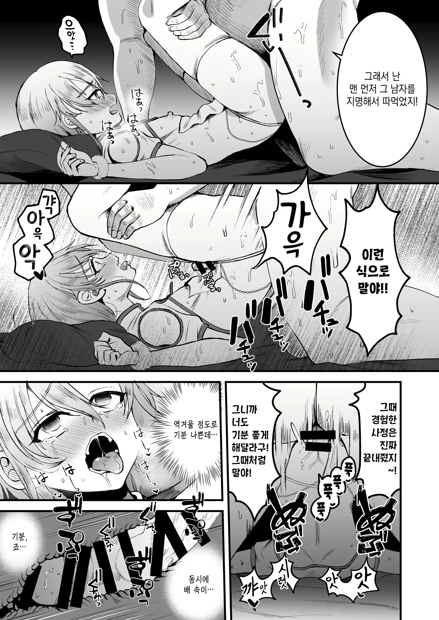 Content 2494542 - 19 페이지