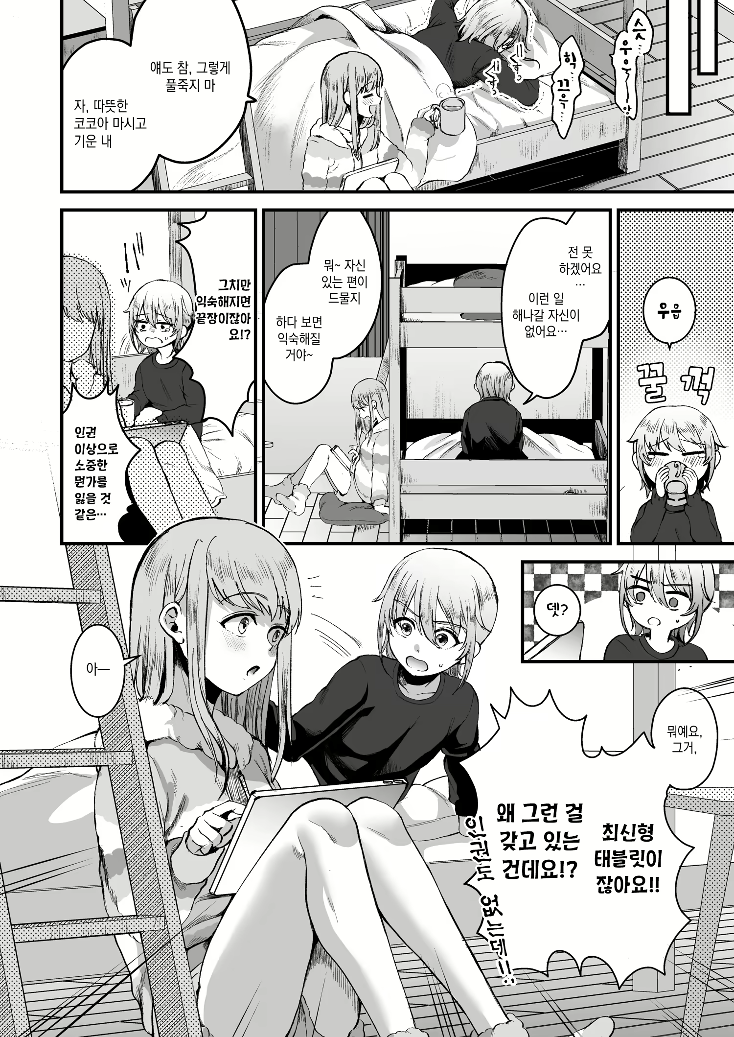 Content 2494542 - 24 페이지