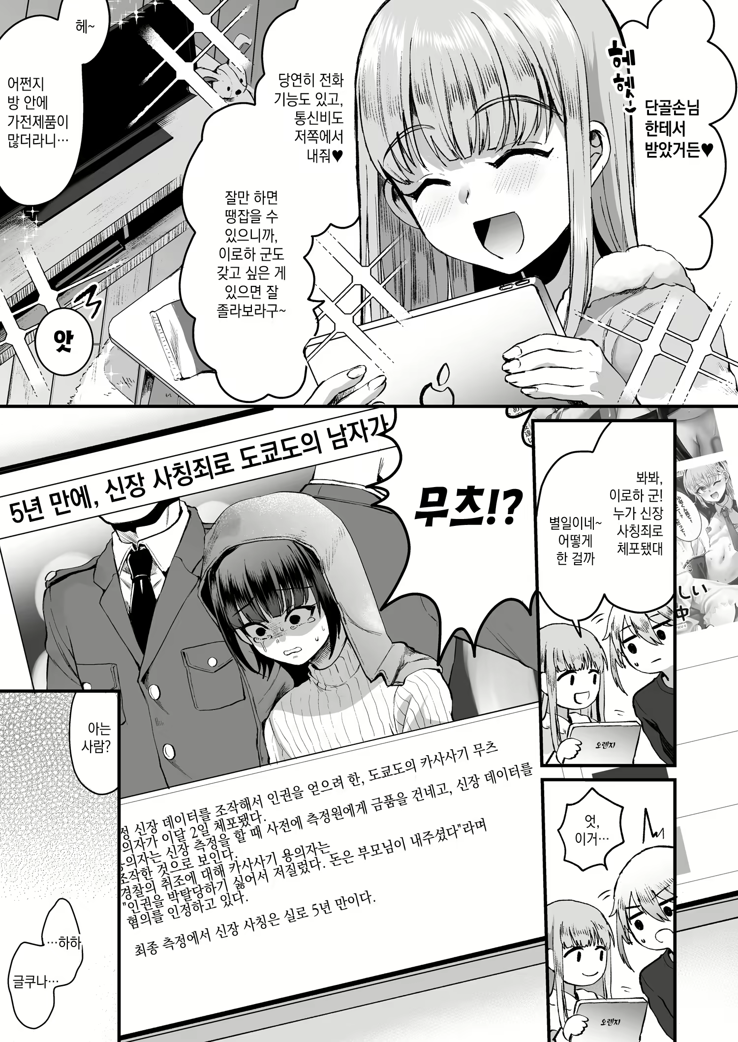 Content 2494542 - 25 페이지