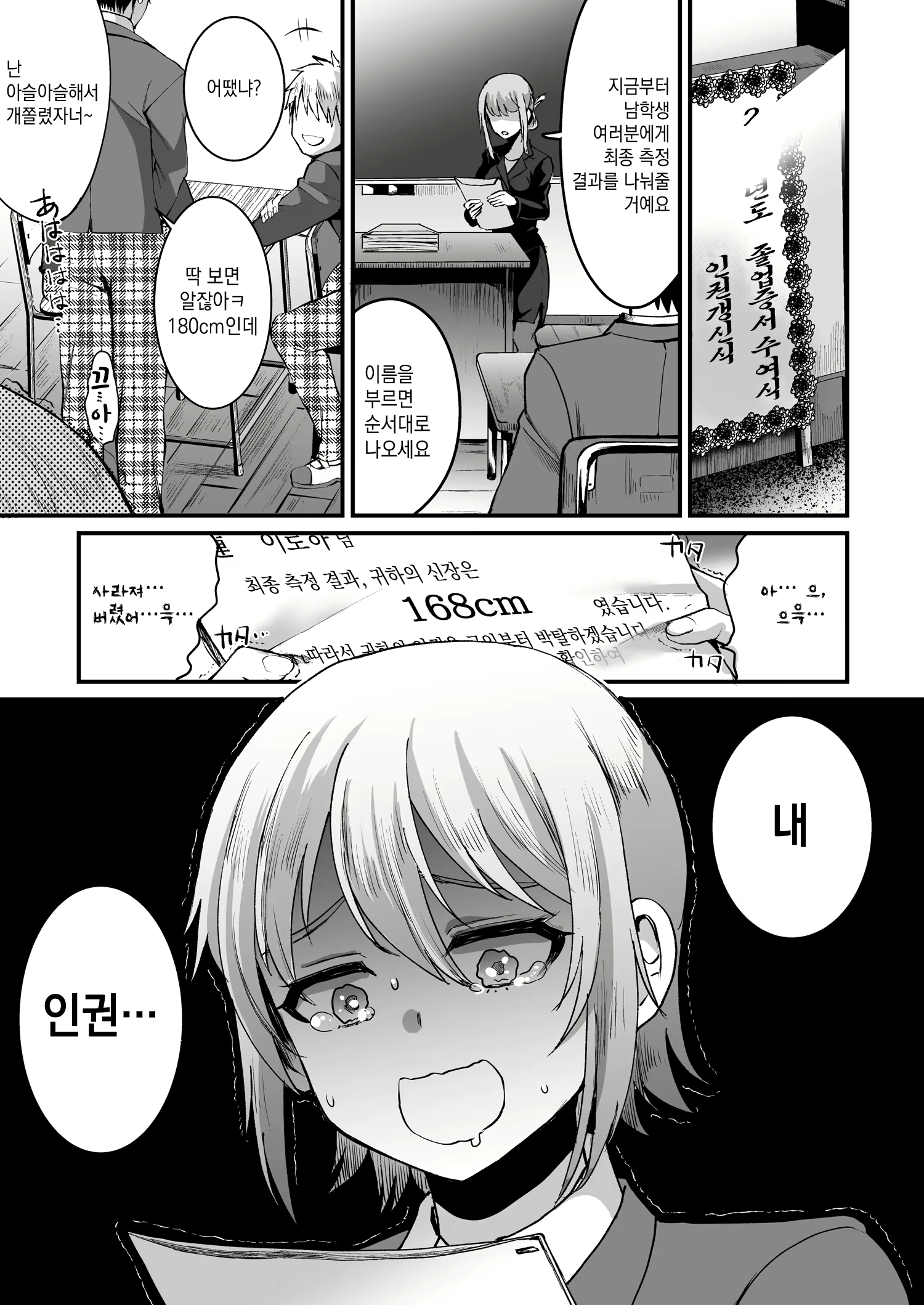 Content 2494542 - 3 페이지